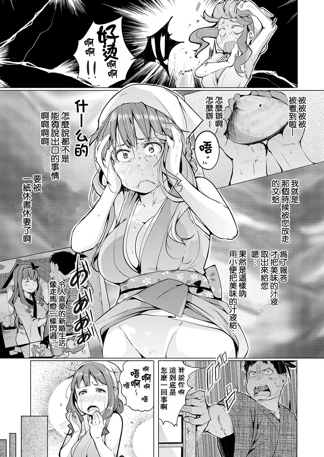 [奇仙] 蛤女房 (COMIC 失楽天 2016年9月号) [中国翻訳] [DL版]