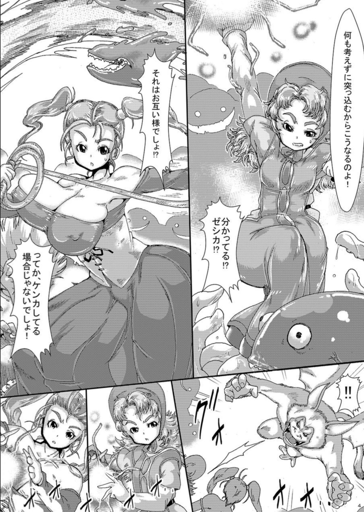 (C90) [ゆずぽん酢 (さこきち)] Doeroi Quest HEROINES 苗床の2人と冒険の終わり (ドラゴンクエストヒーローズII)