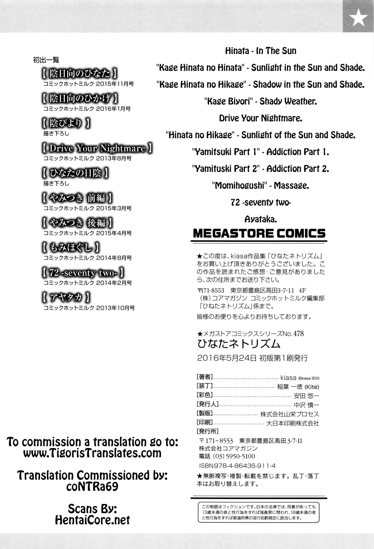 [kiasa] ひなたネトリズム + 8P小冊子 [英訳]