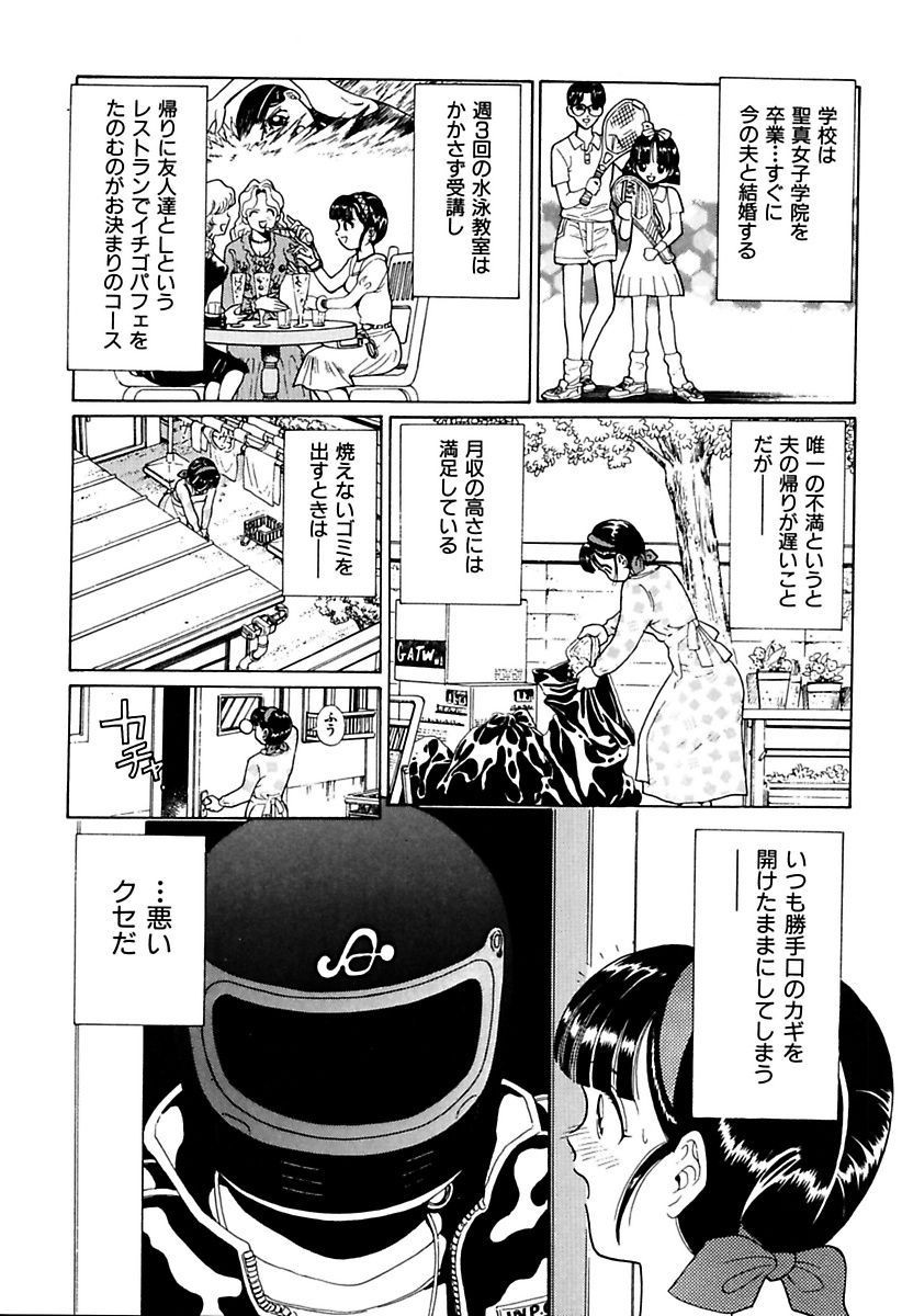 [ぺるそな] 陵辱志願ぐしょ濡れプレミアム [DL版]