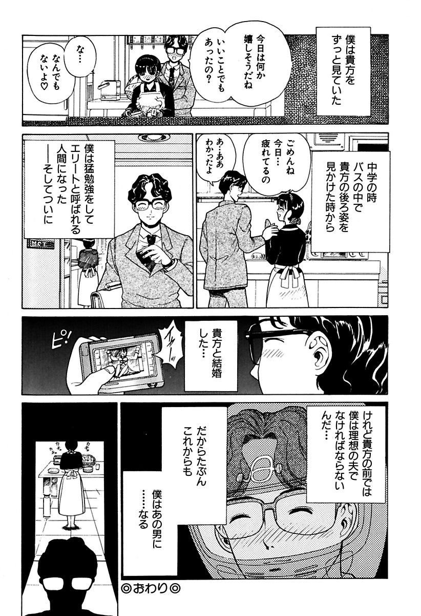 [ぺるそな] 陵辱志願ぐしょ濡れプレミアム [DL版]