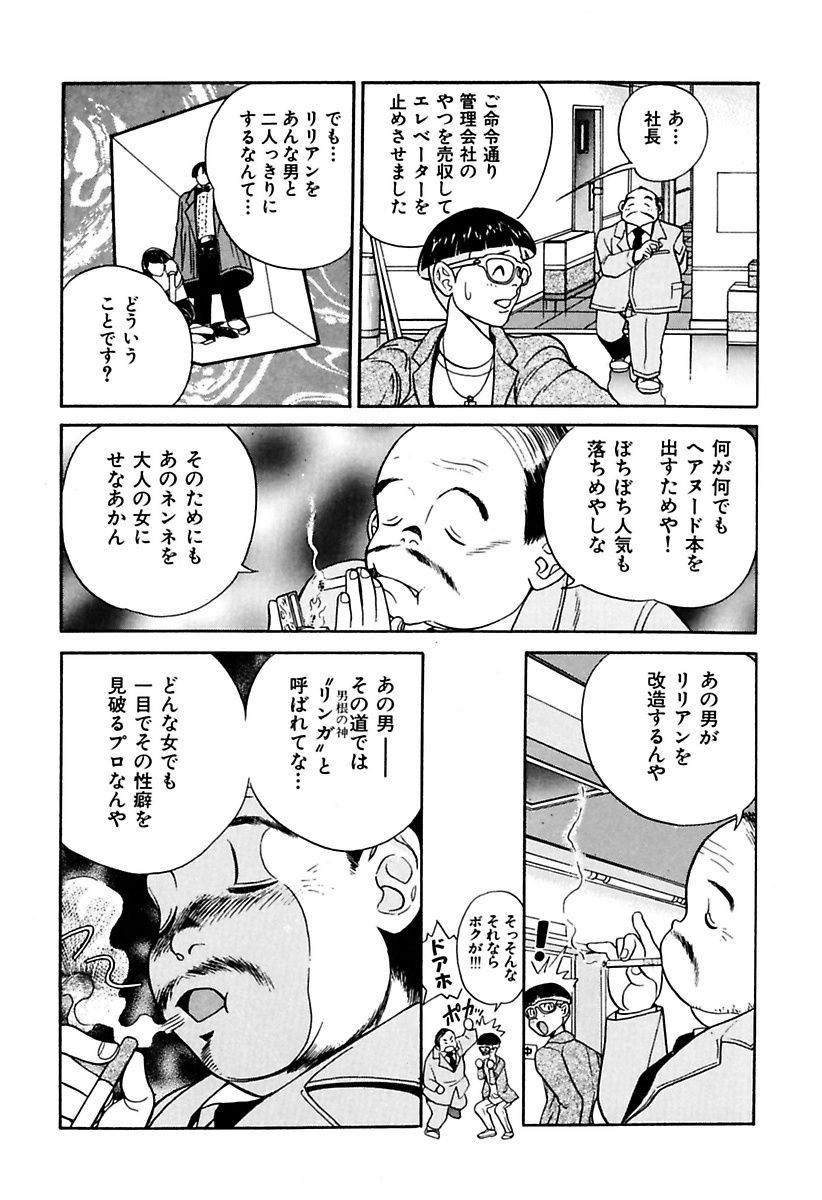 [ぺるそな] 陵辱志願ぐしょ濡れプレミアム [DL版]