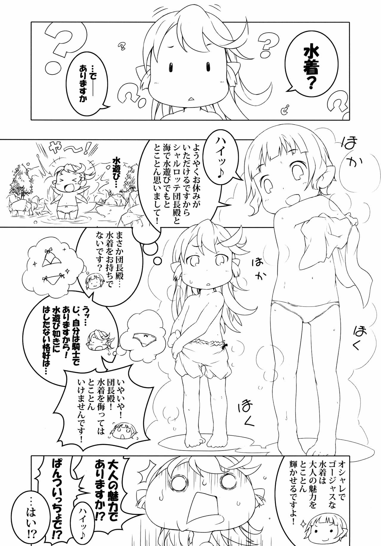 (C90) [Points (HAM)] まんまるみえーるっ (グランブルーファンタジー)