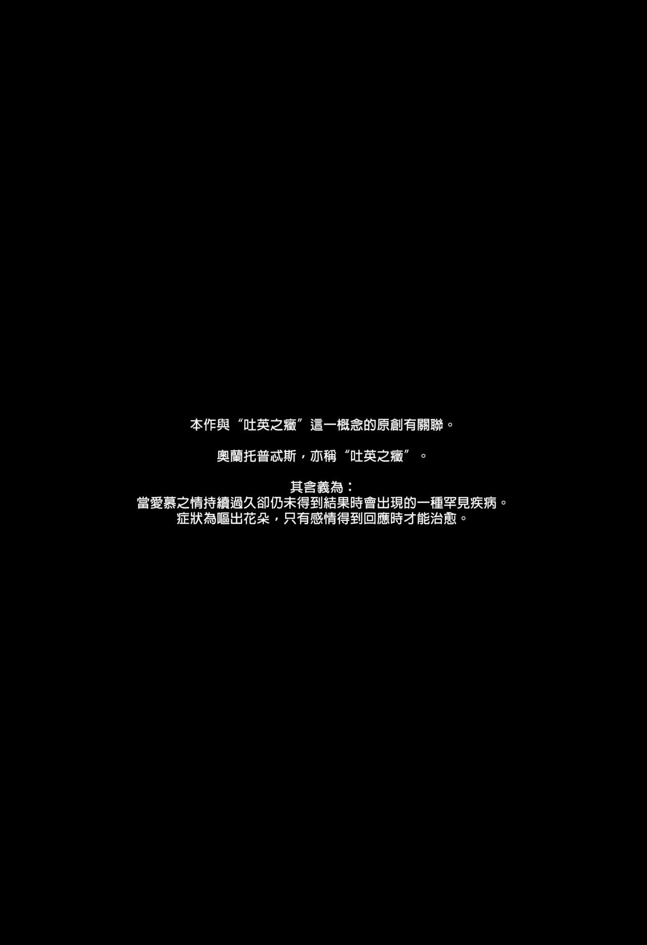(C90) [Sleeper (猫村)] 加賀の花わずらい (艦隊これくしょん -艦これ-) [中国翻訳]