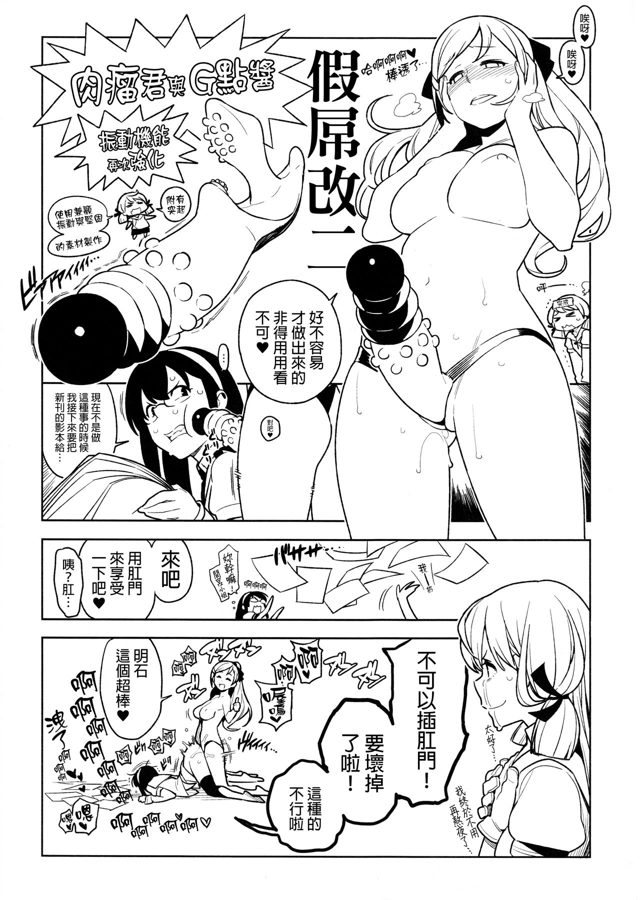 (C90) [enuma elish (由木彌)] OTHERS コピー本 (艦隊これくしょん -艦これ-) [中国翻訳]