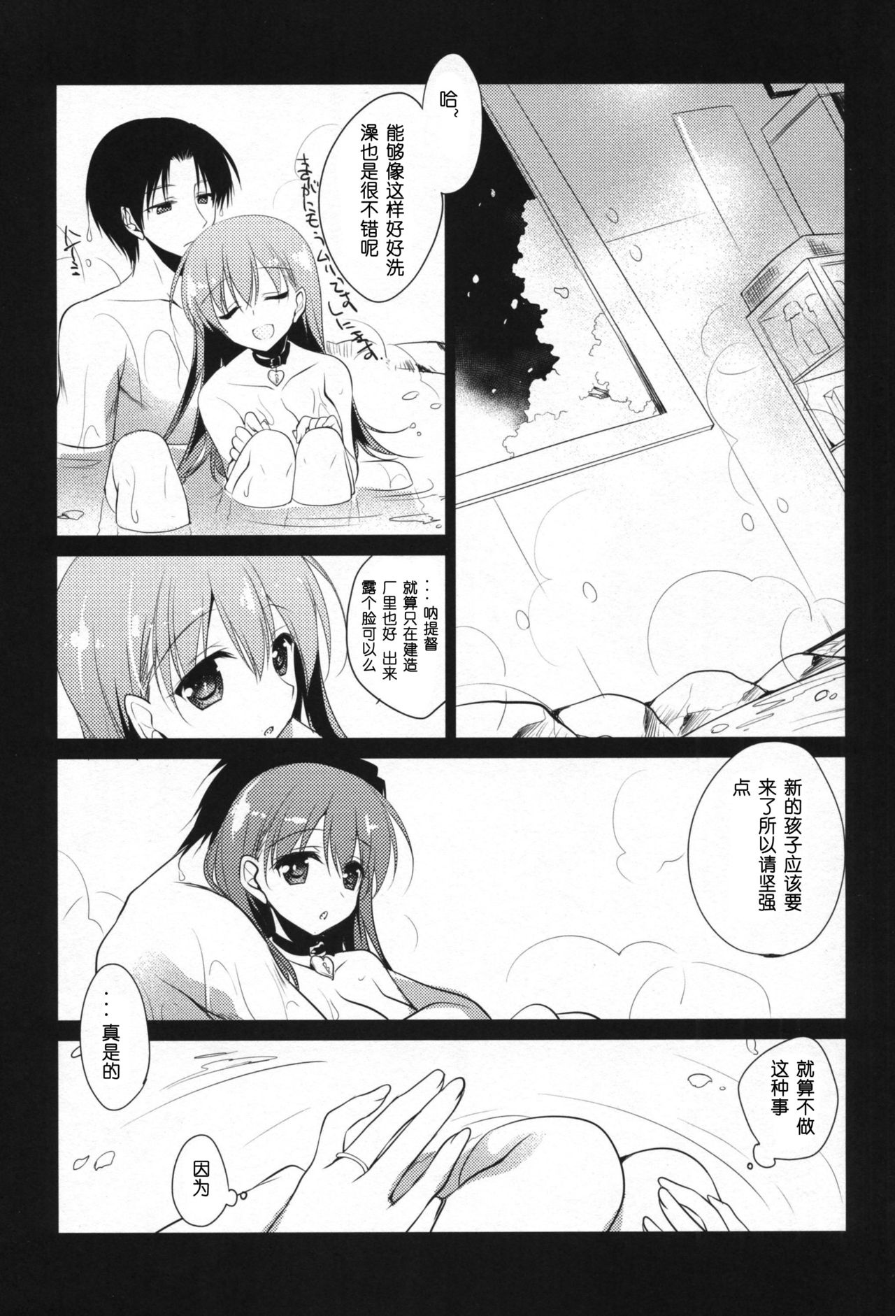 (C88) [FRAC (もとみやみつき)] 5minutesEscape (艦隊これくしょん -艦これ-) [中国翻訳]