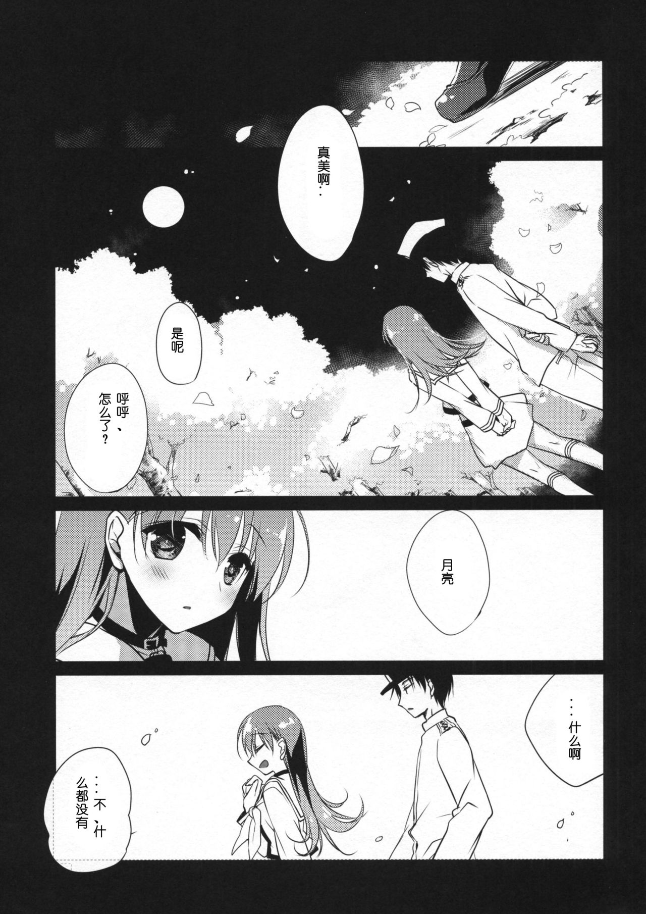 (C88) [FRAC (もとみやみつき)] 5minutesEscape (艦隊これくしょん -艦これ-) [中国翻訳]