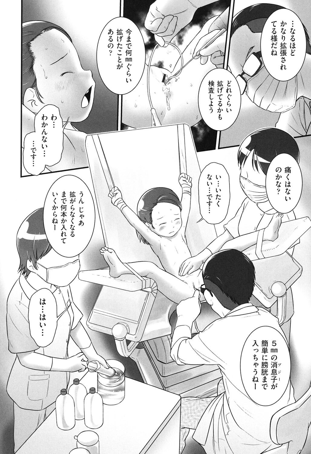 [おぐ]お医者さんのお医者さんごっこ