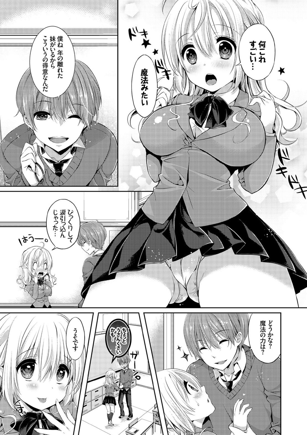 COMIC エウロパ vol.7 [DL版]