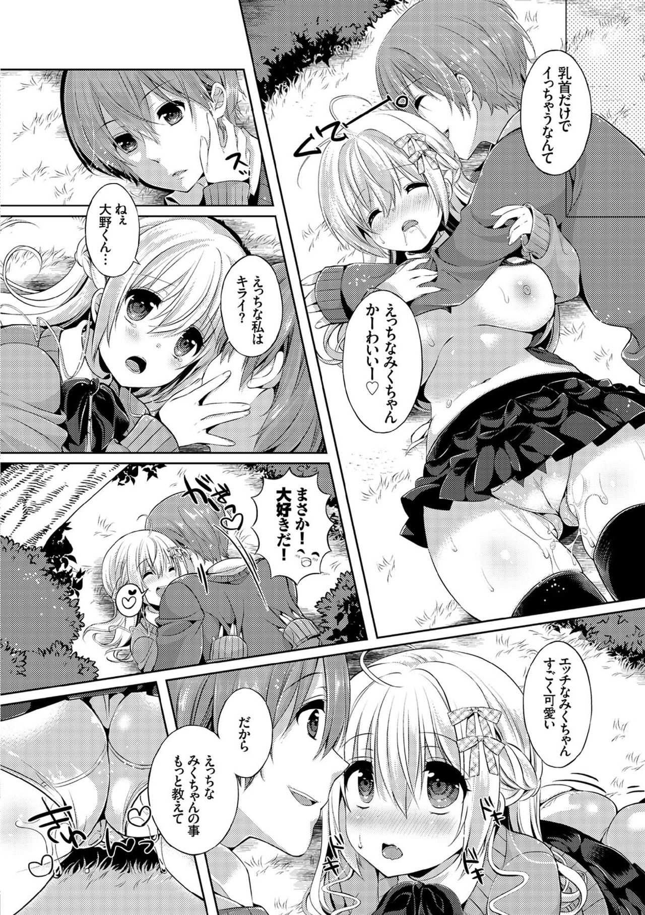 COMIC エウロパ vol.7 [DL版]