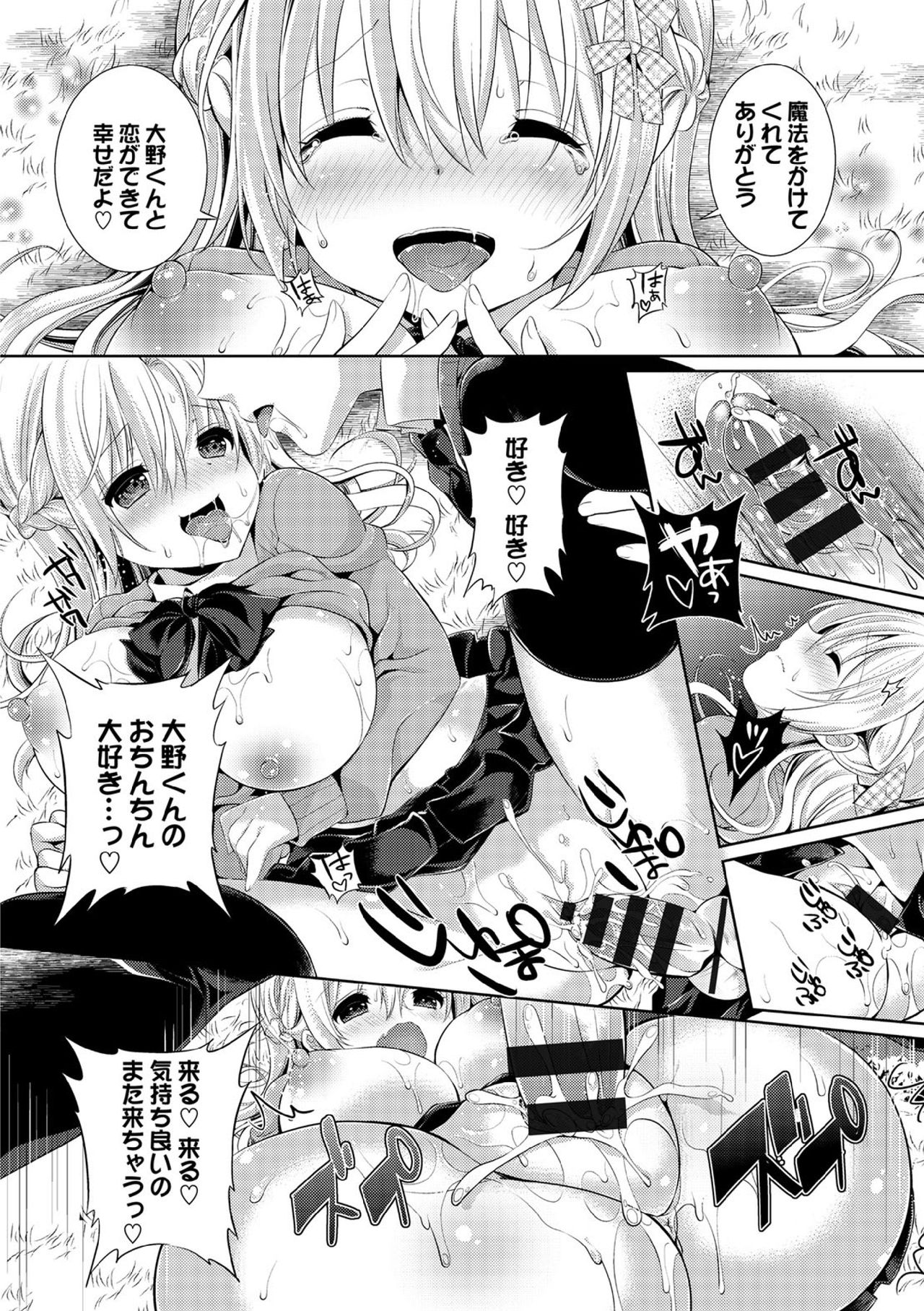 COMIC エウロパ vol.7 [DL版]