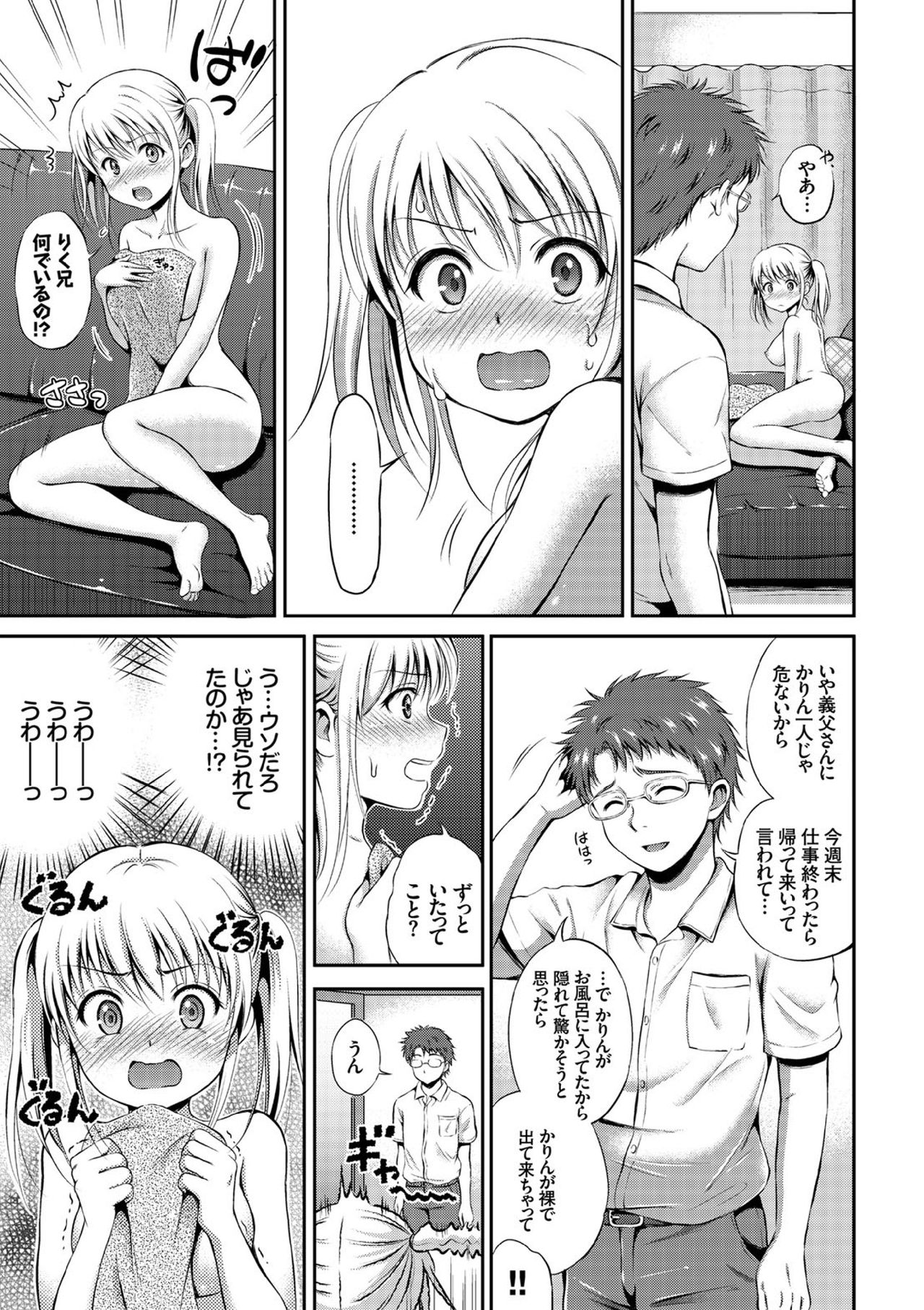 COMIC エウロパ vol.7 [DL版]