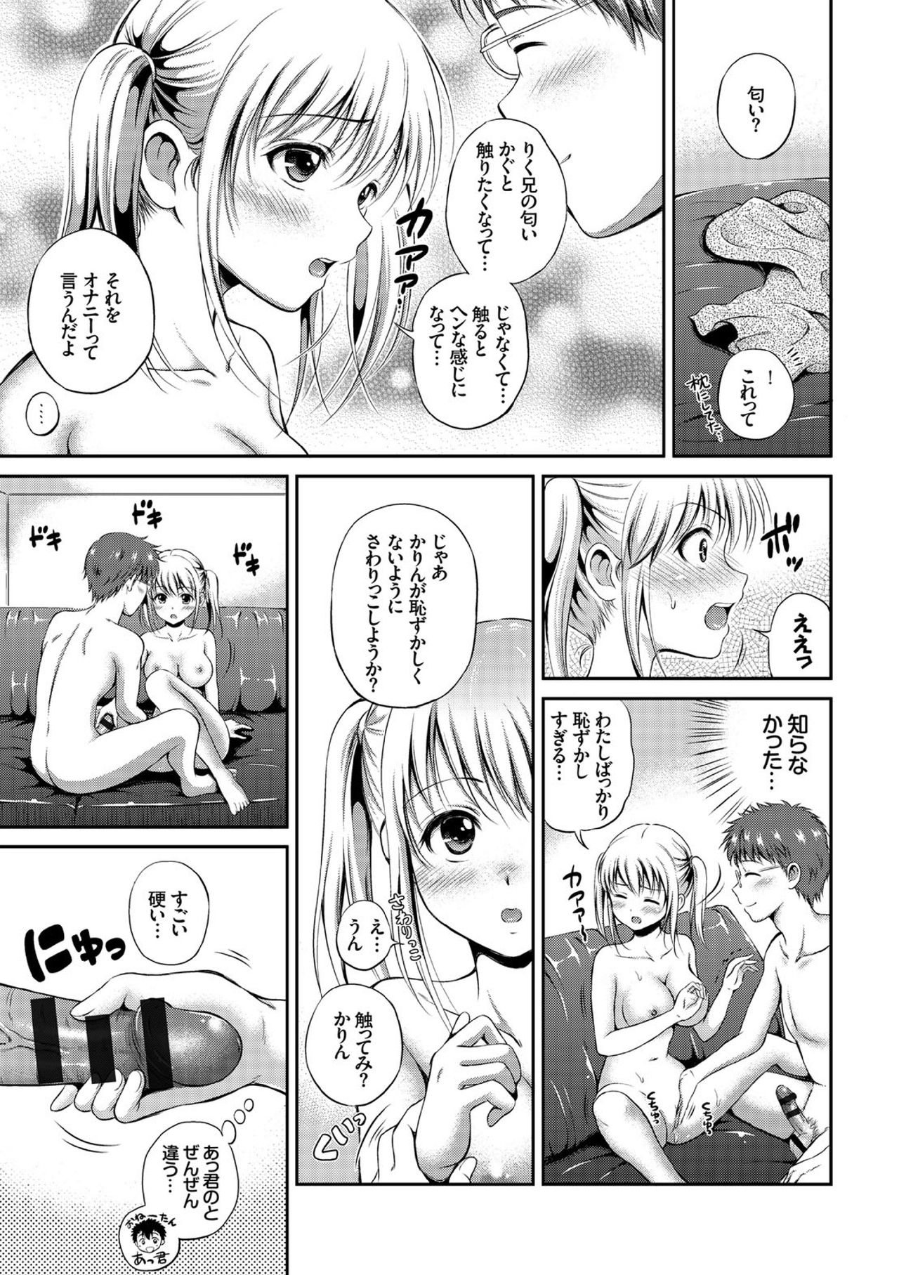 COMIC エウロパ vol.7 [DL版]