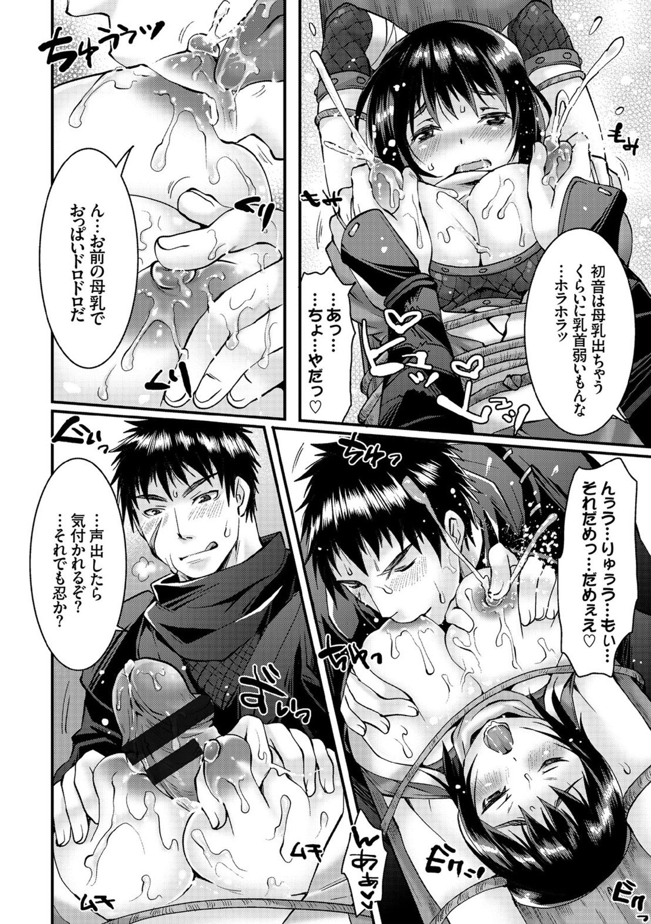 COMIC エウロパ vol.7 [DL版]