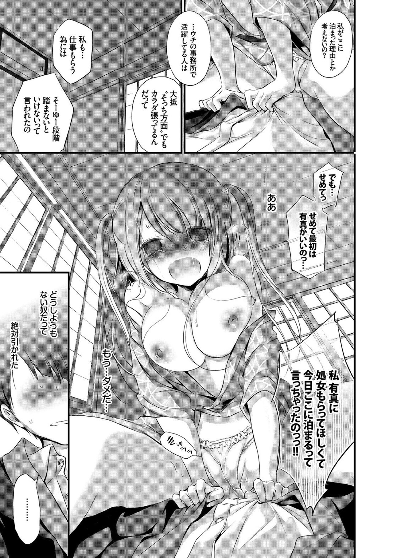 COMIC エウロパ vol.7 [DL版]