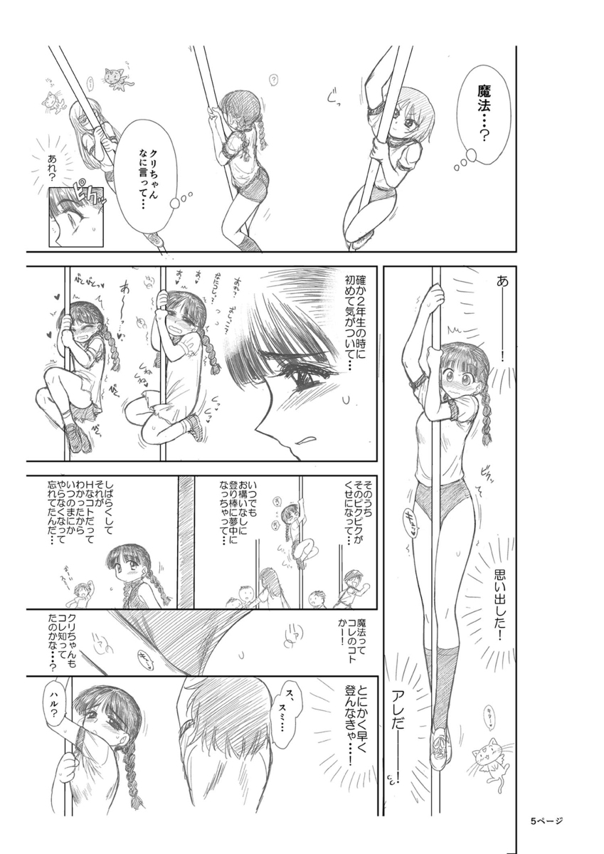 てごめさん