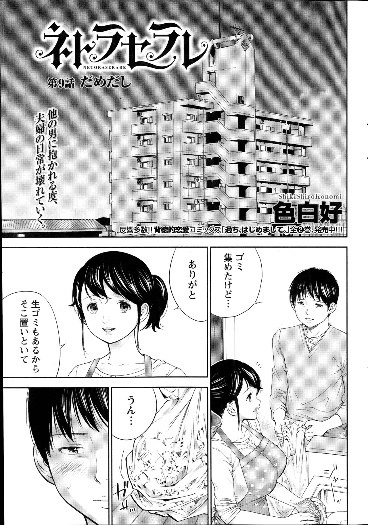 [色白好] ネトラセラレ