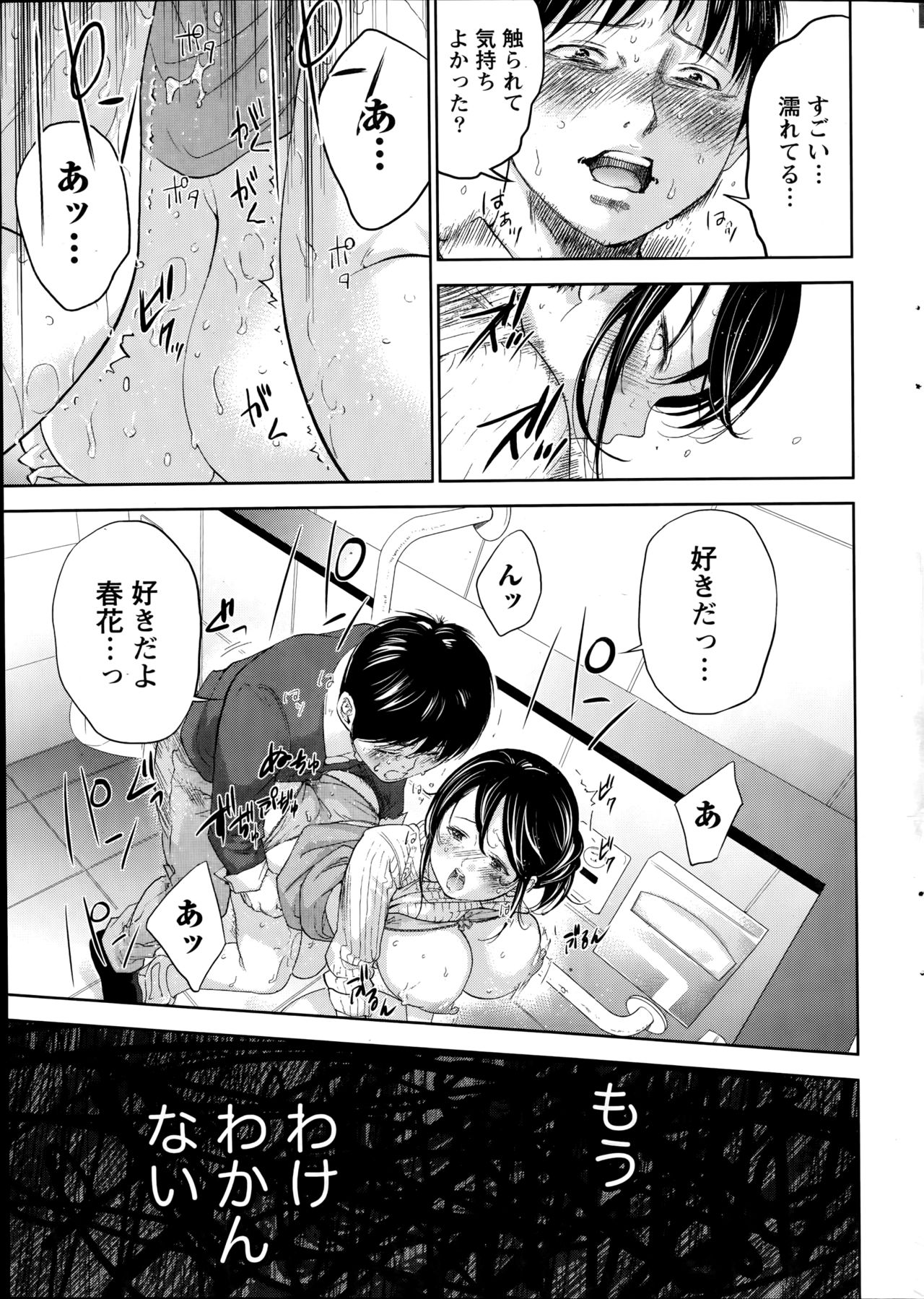 [色白好] ネトラセラレ