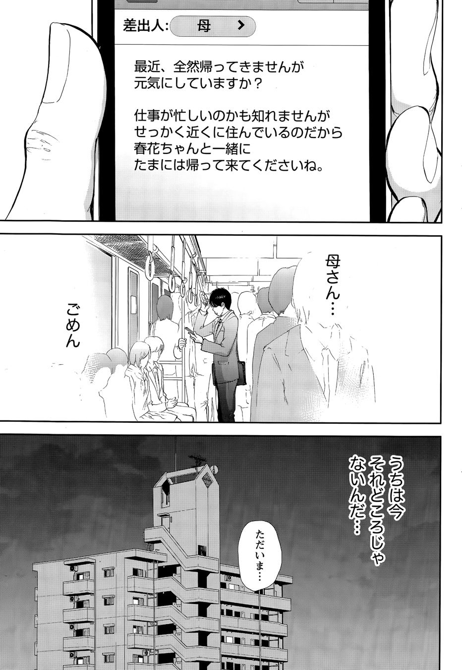 [色白好] ネトラセラレ