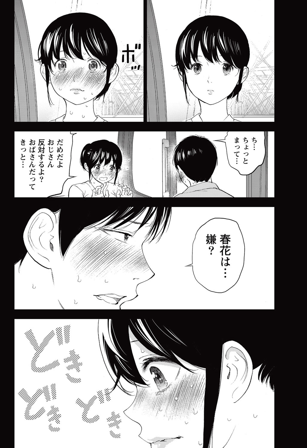 [色白好] ネトラセラレ