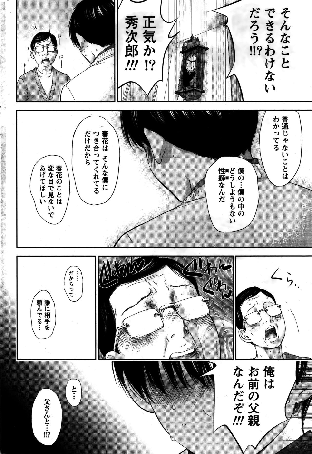 [色白好] ネトラセラレ