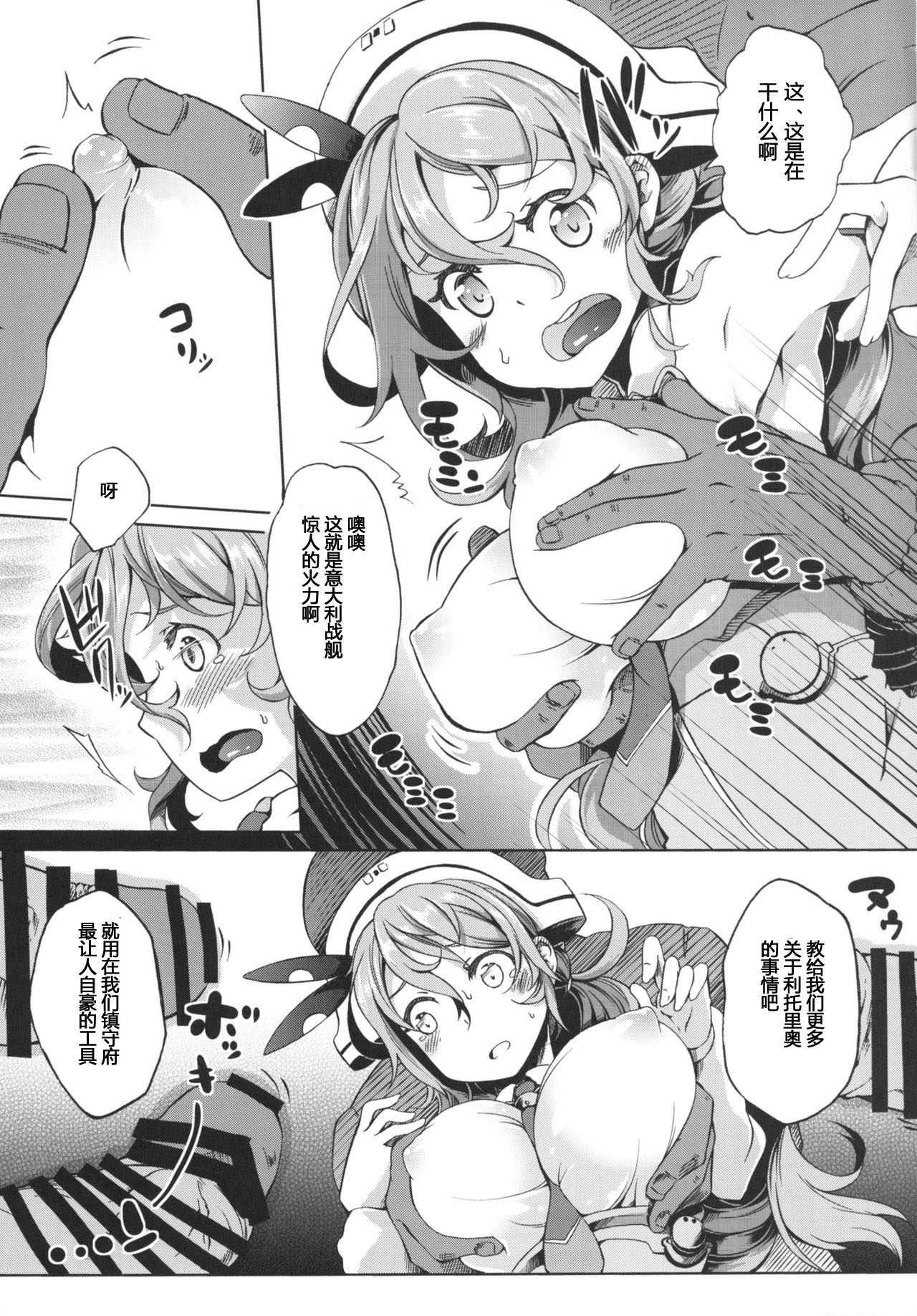 [全自動もみやま (もみやま)] りっとりおただいま入渠中! (艦隊これくしょん -艦これ-) [中国翻訳] [DL版]