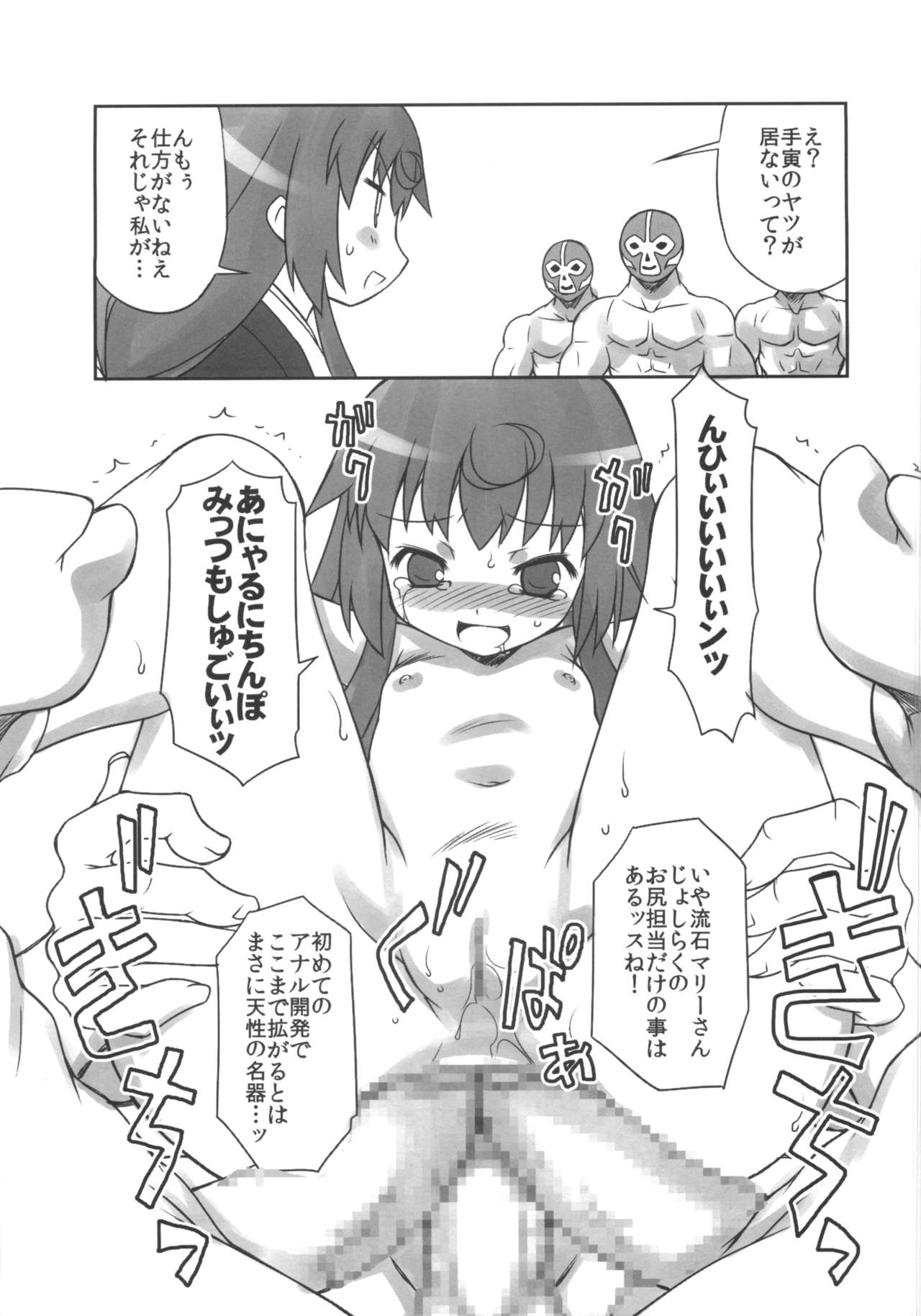 (C83) [BBBえくすとら (忠臣蔵之介)] じょし堕らく (じょしらく)