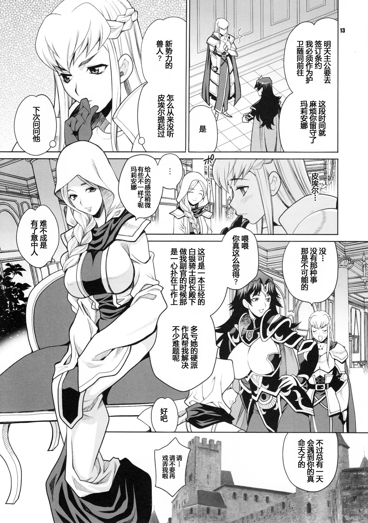 (C90) [シャルロット・ココ (ゆきやなぎ)] ゆきやなぎの本38 豚と女騎士2 女騎士はエルフ少年がお気に入り [中国翻訳]