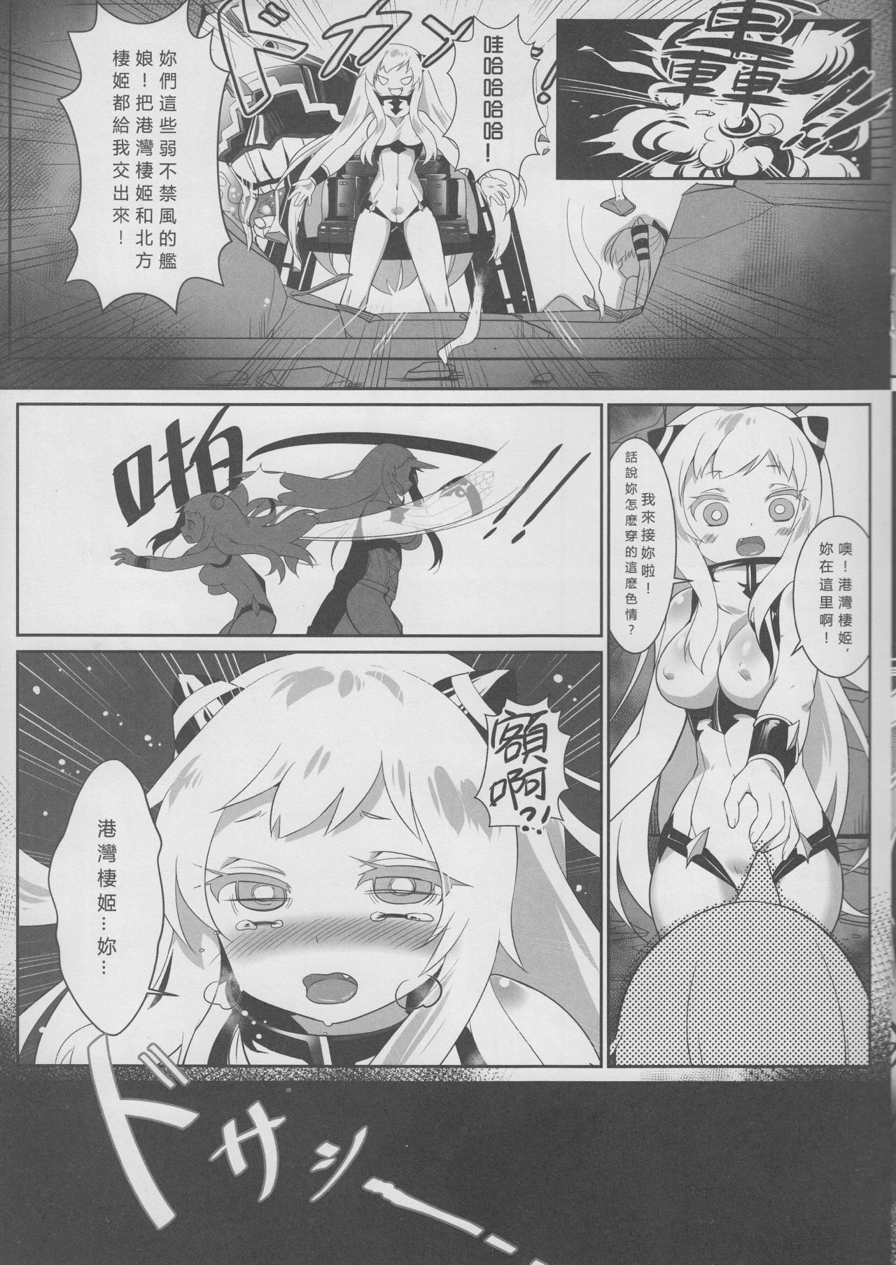 (C87) [KiraStar (M.vv)] 陸姬姊妹collection (艦隊これくしょん -艦これ-) [中国語]