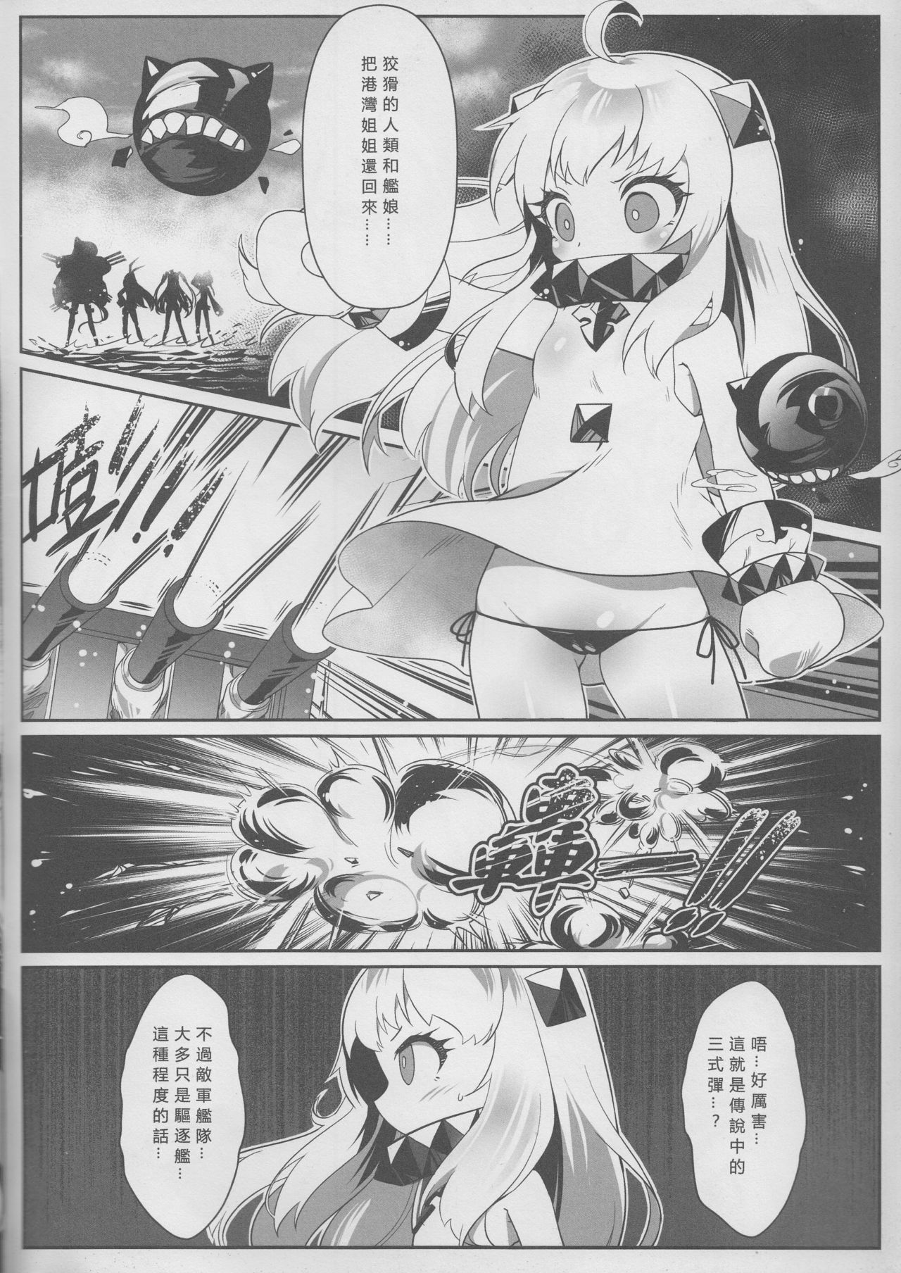 (C87) [KiraStar (M.vv)] 陸姬姊妹collection (艦隊これくしょん -艦これ-) [中国語]