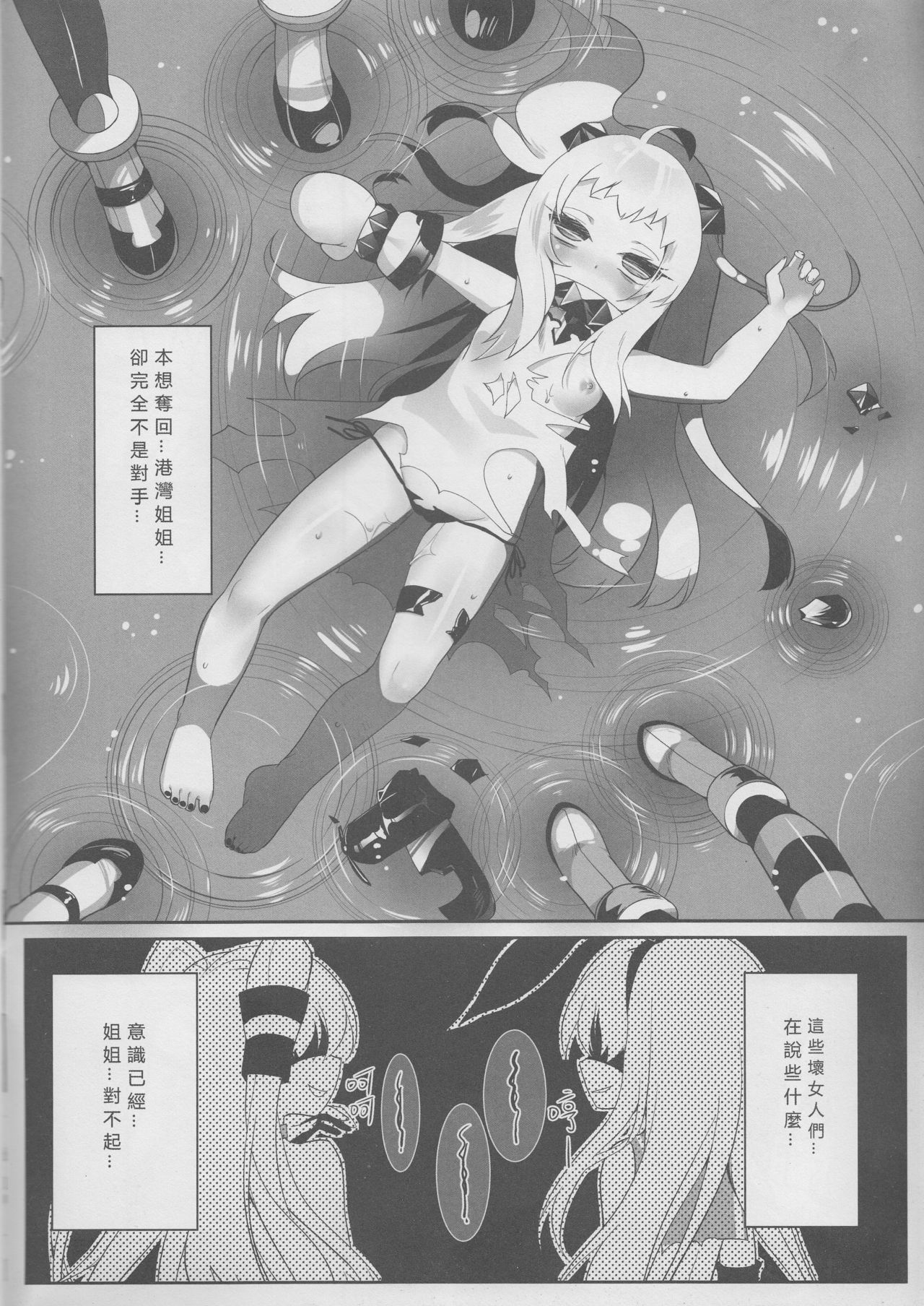 (C87) [KiraStar (M.vv)] 陸姬姊妹collection (艦隊これくしょん -艦これ-) [中国語]