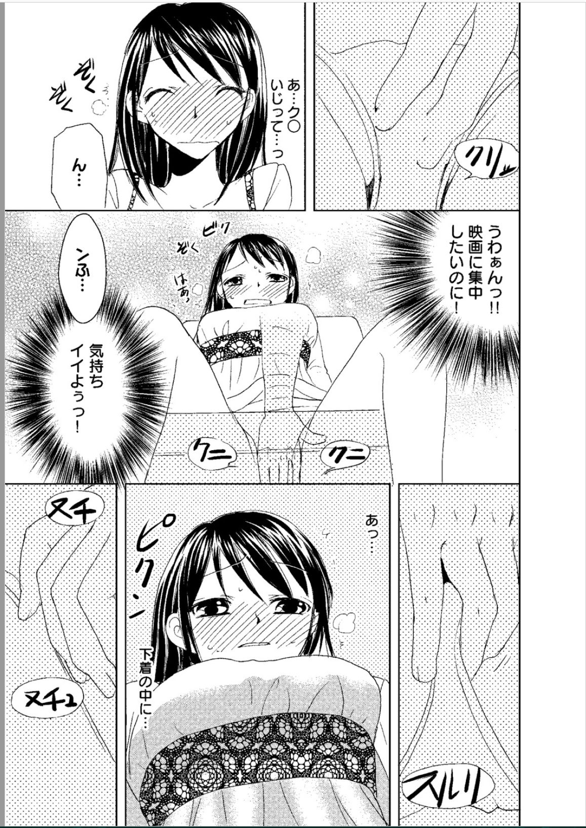 [樋口あや] そんなに大きいの挿れないで★女の体になったオレ