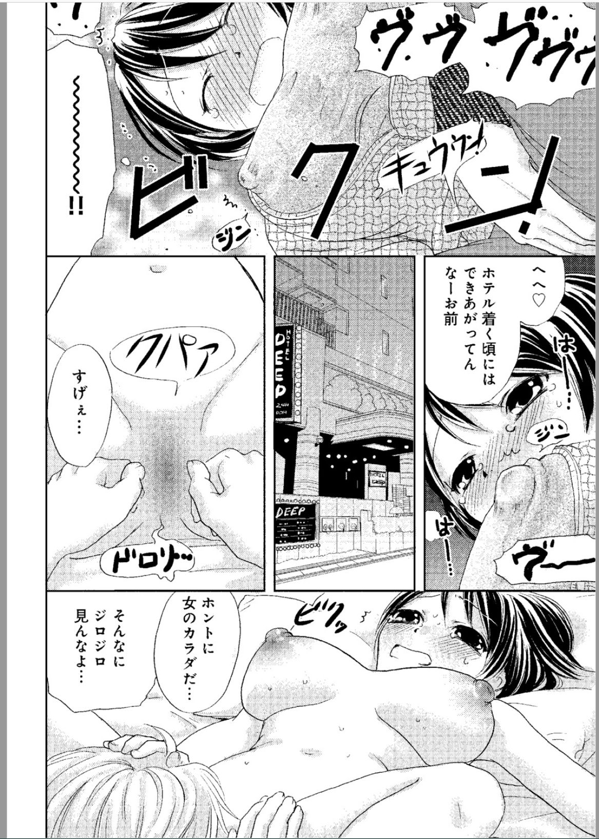 [樋口あや] そんなに大きいの挿れないで★女の体になったオレ