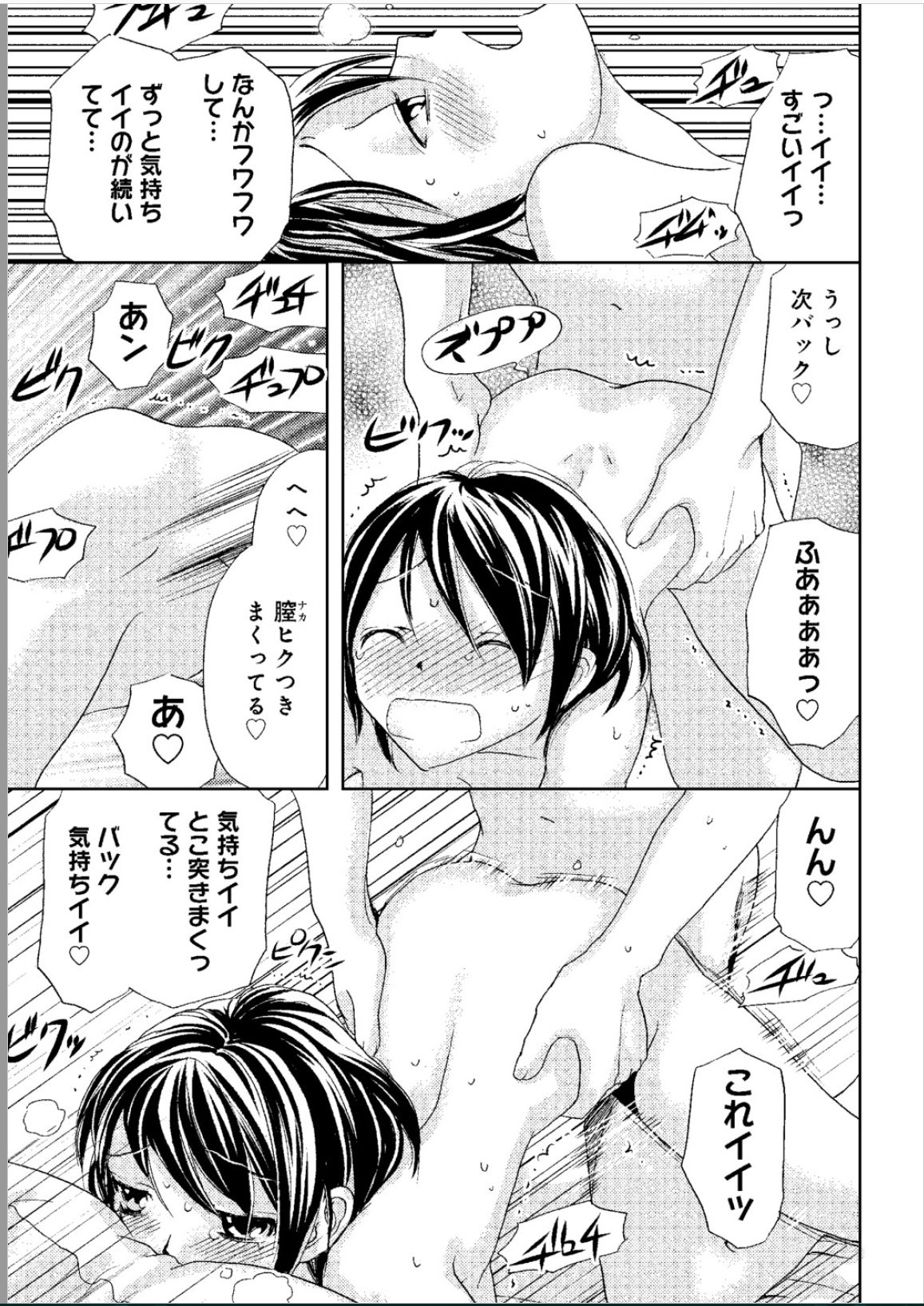 [樋口あや] そんなに大きいの挿れないで★女の体になったオレ