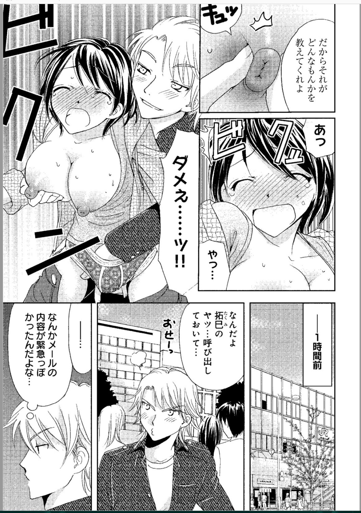 [樋口あや] そんなに大きいの挿れないで★女の体になったオレ