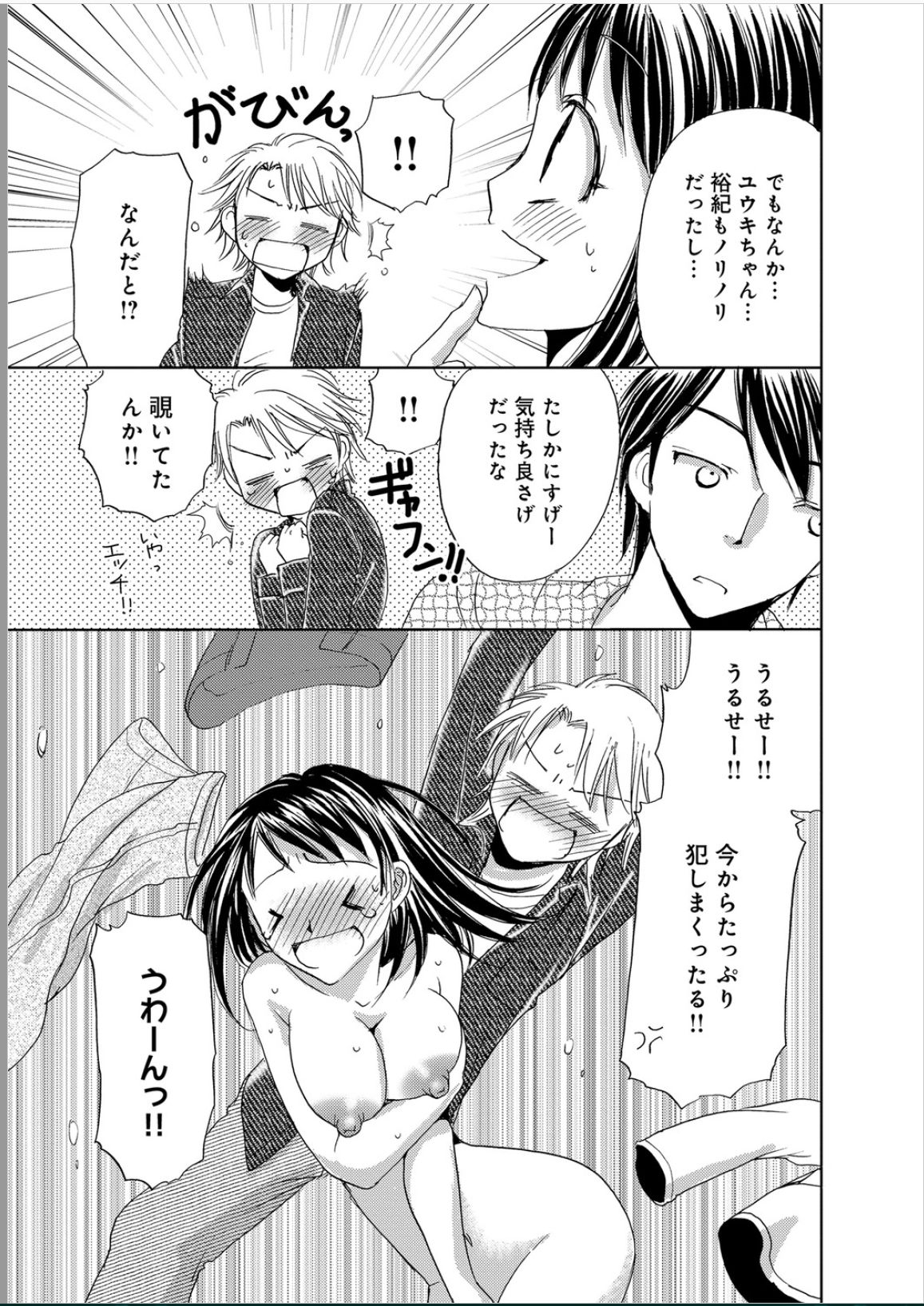 [樋口あや] そんなに大きいの挿れないで★女の体になったオレ