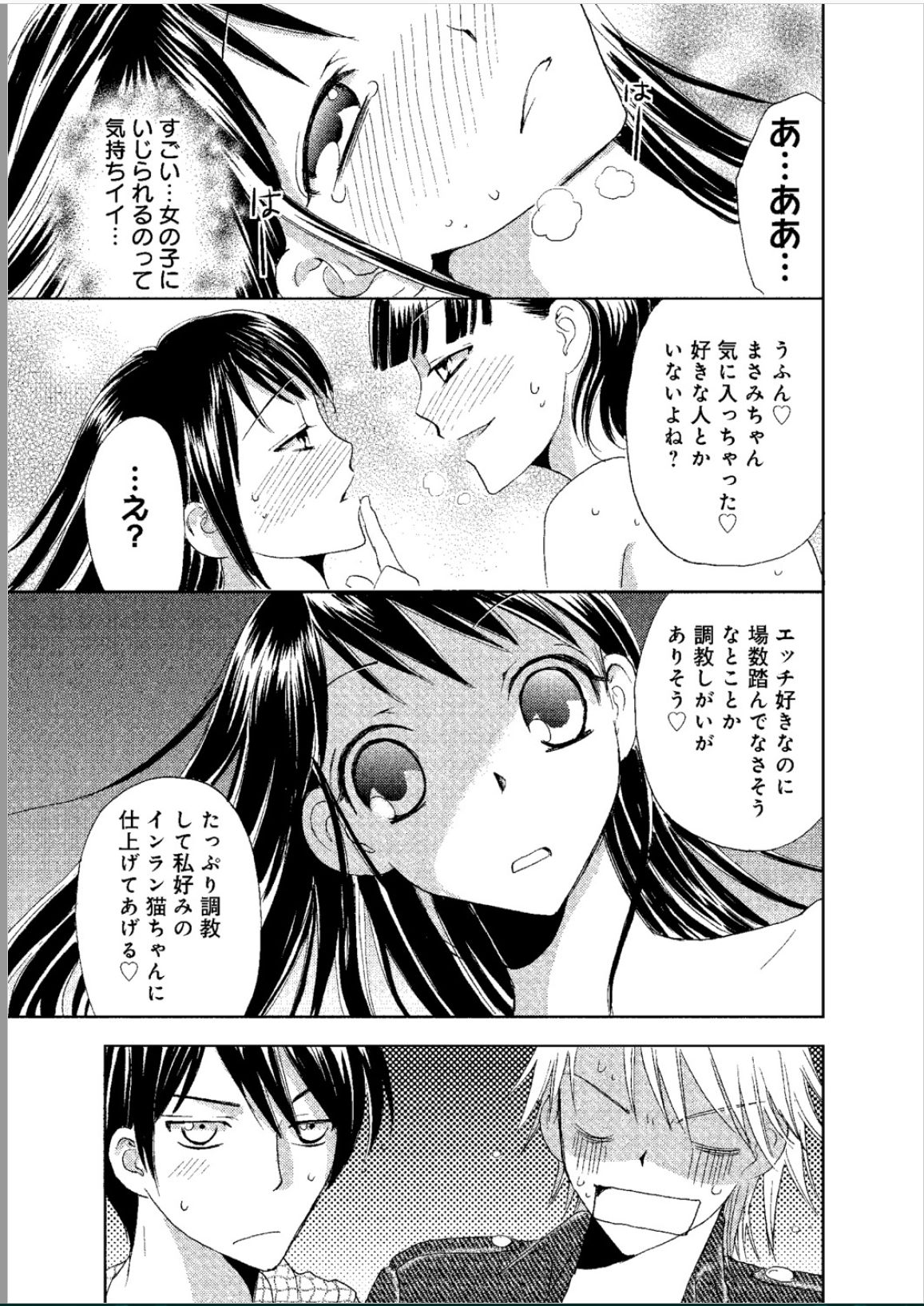 [樋口あや] そんなに大きいの挿れないで★女の体になったオレ