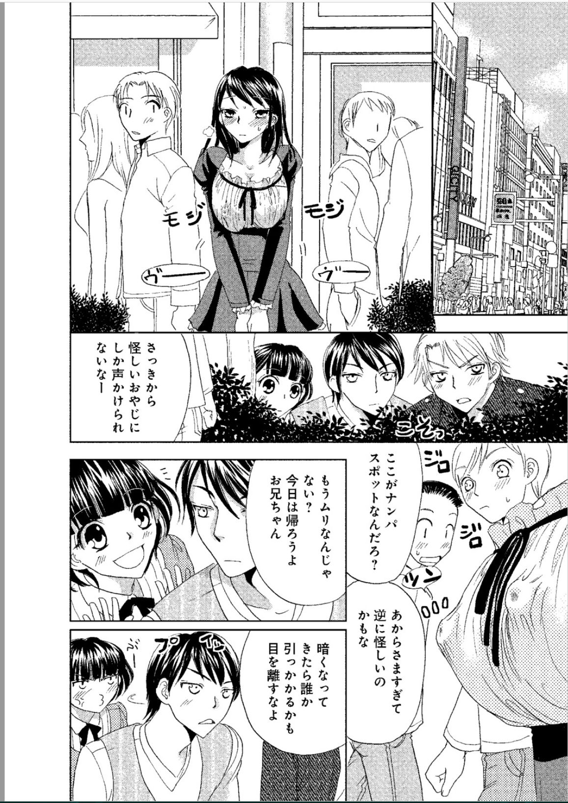 [樋口あや] そんなに大きいの挿れないで★女の体になったオレ