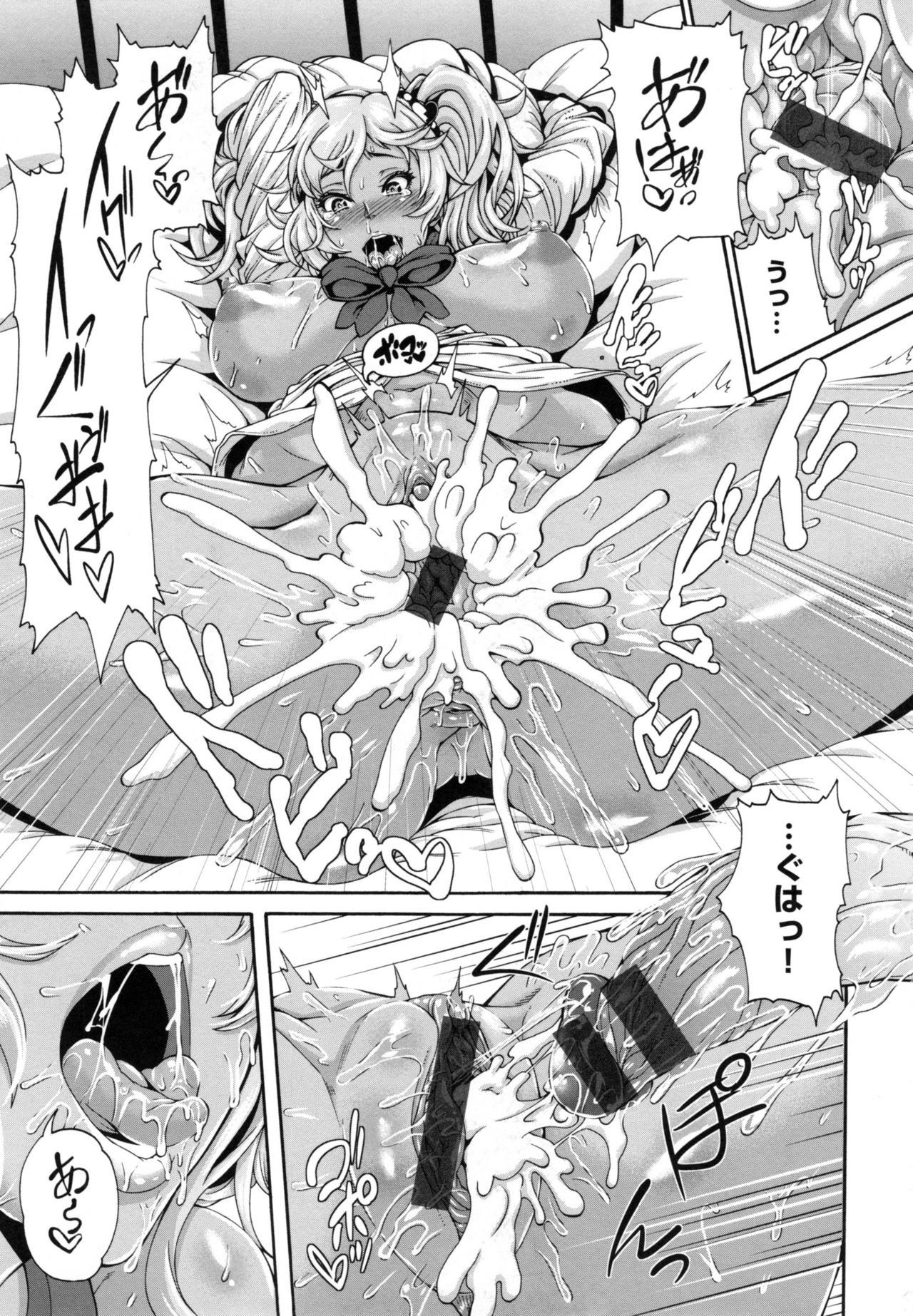 [空巣] メスはめイキぞめ + とらのあなリーフレット