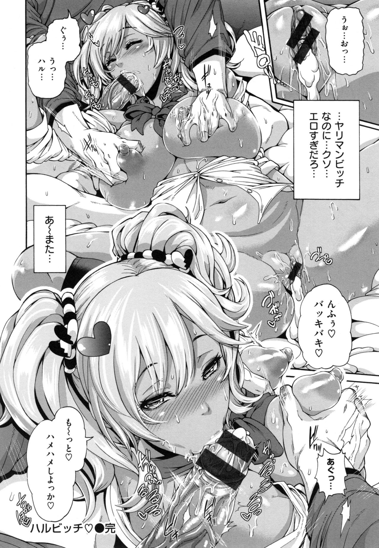 [空巣] メスはめイキぞめ + とらのあなリーフレット