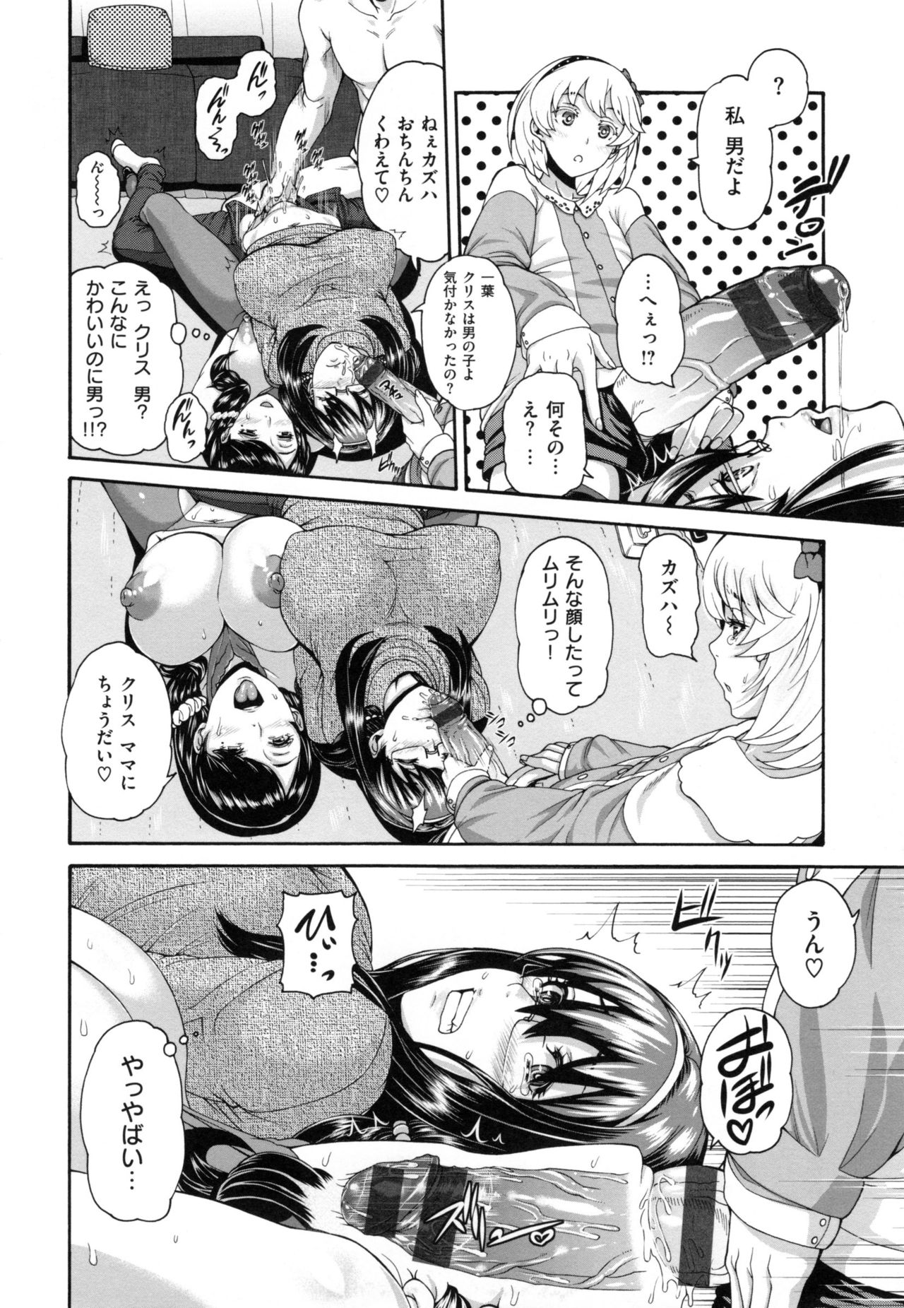 [空巣] メスはめイキぞめ + とらのあなリーフレット