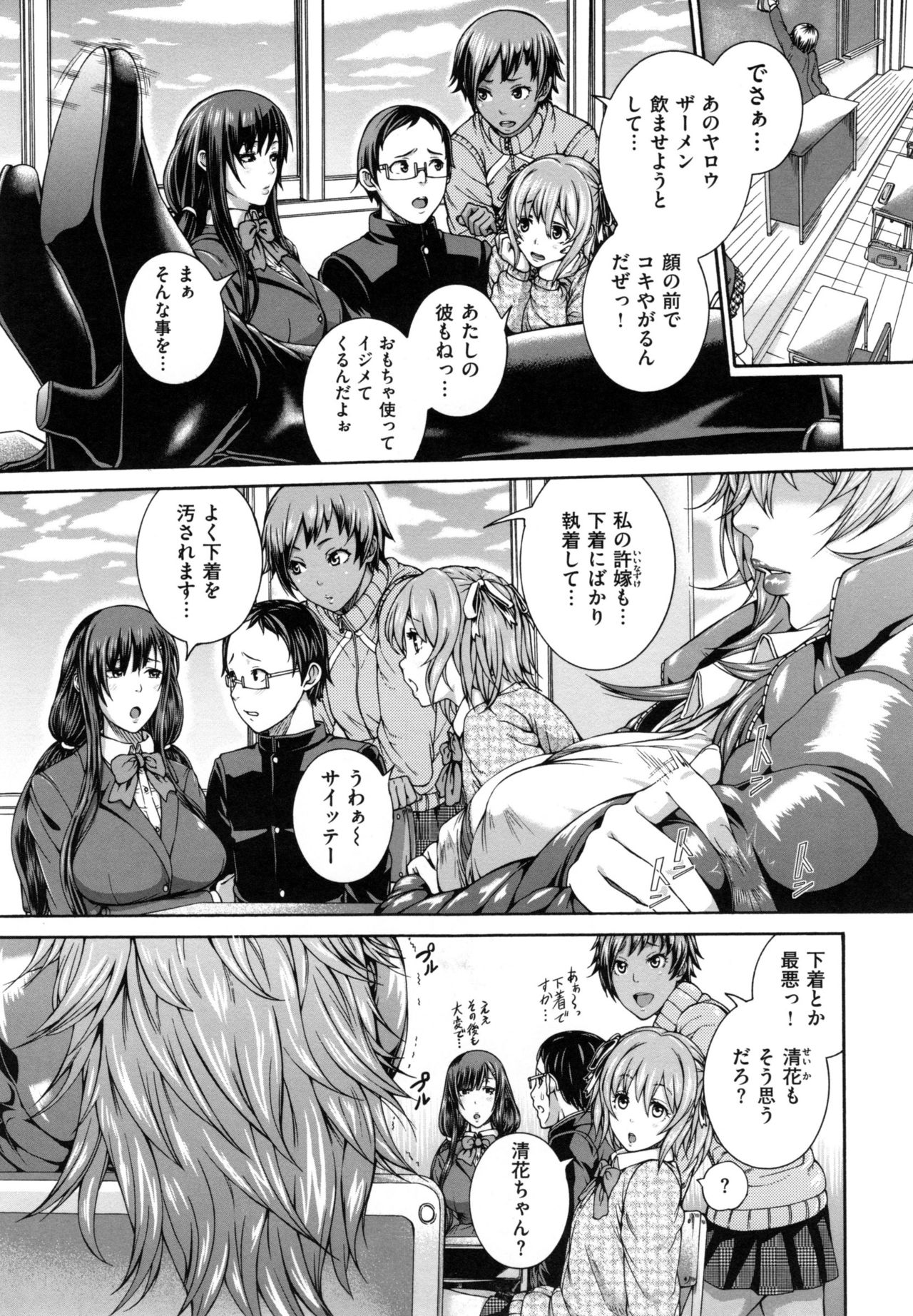 [空巣] メスはめイキぞめ + とらのあなリーフレット