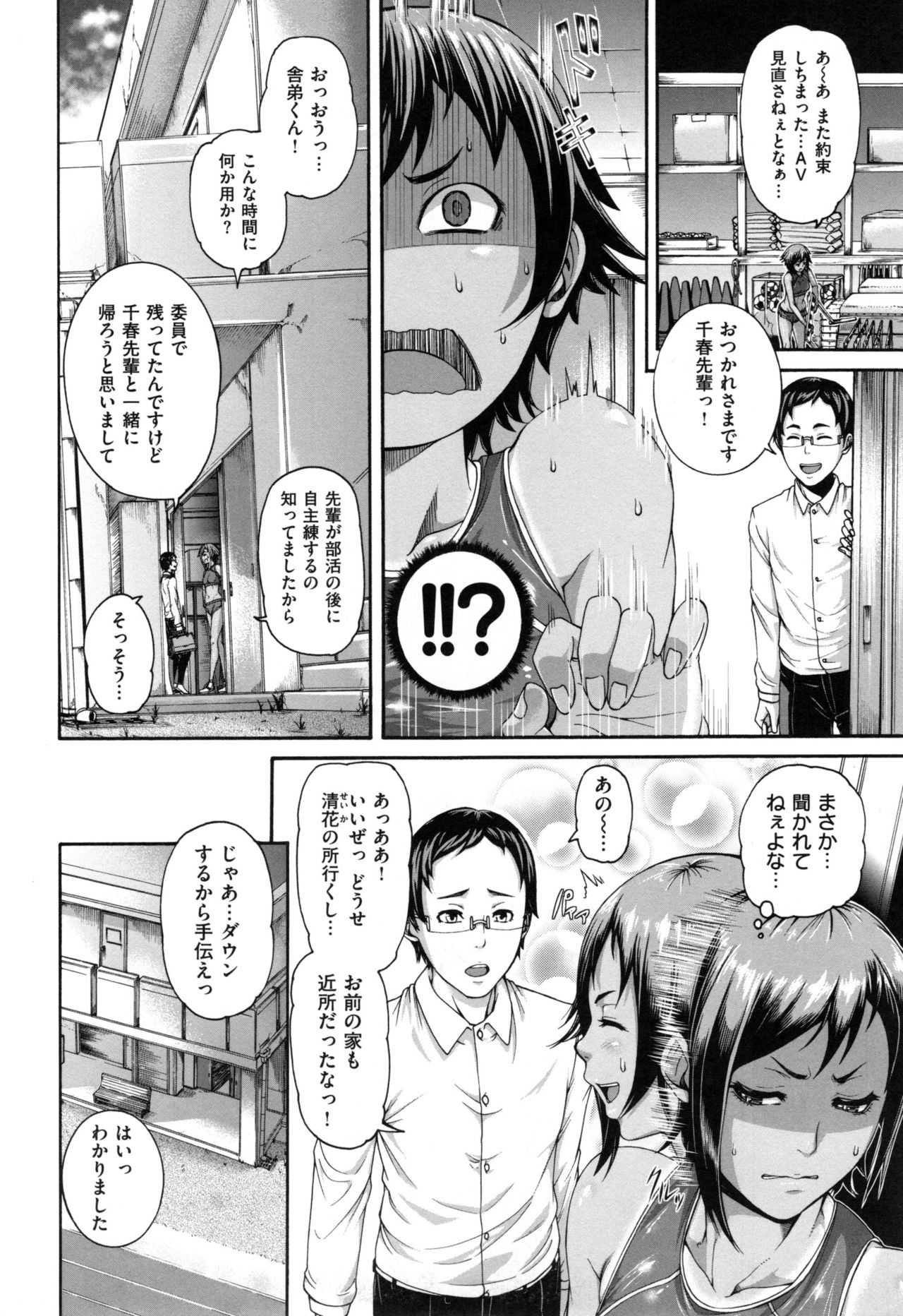 [空巣] メスはめイキぞめ + とらのあなリーフレット