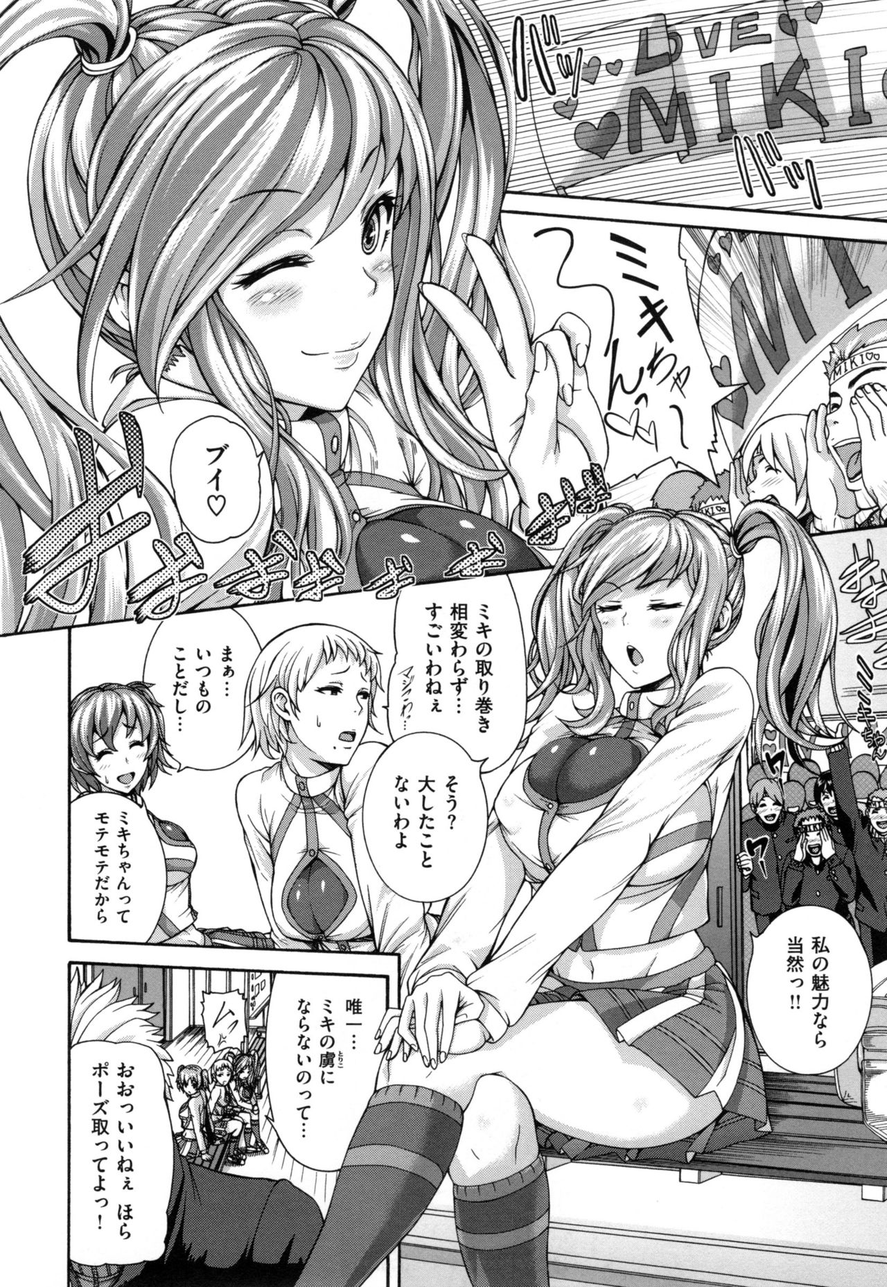[空巣] メスはめイキぞめ + とらのあなリーフレット
