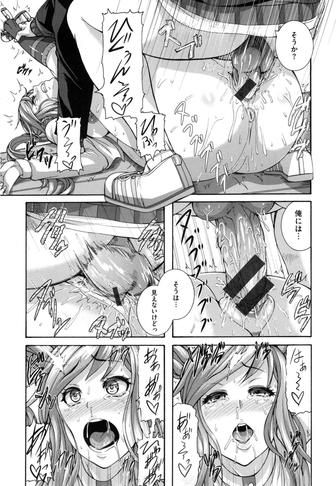 [空巣] メスはめイキぞめ + とらのあなリーフレット