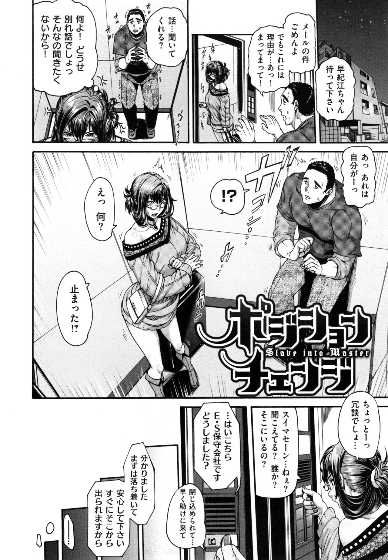 [空巣] メスはめイキぞめ + とらのあなリーフレット