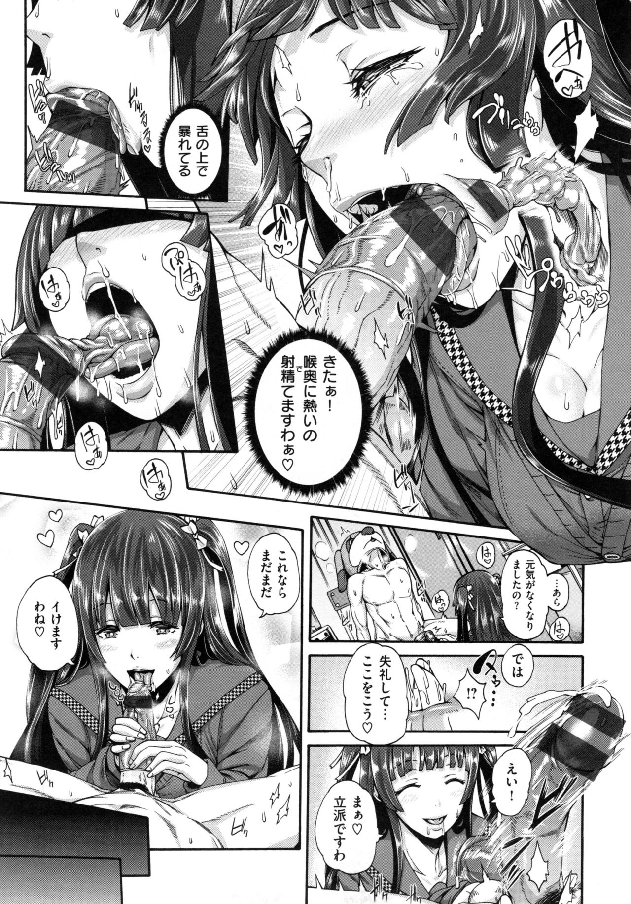 [空巣] メスはめイキぞめ + とらのあなリーフレット