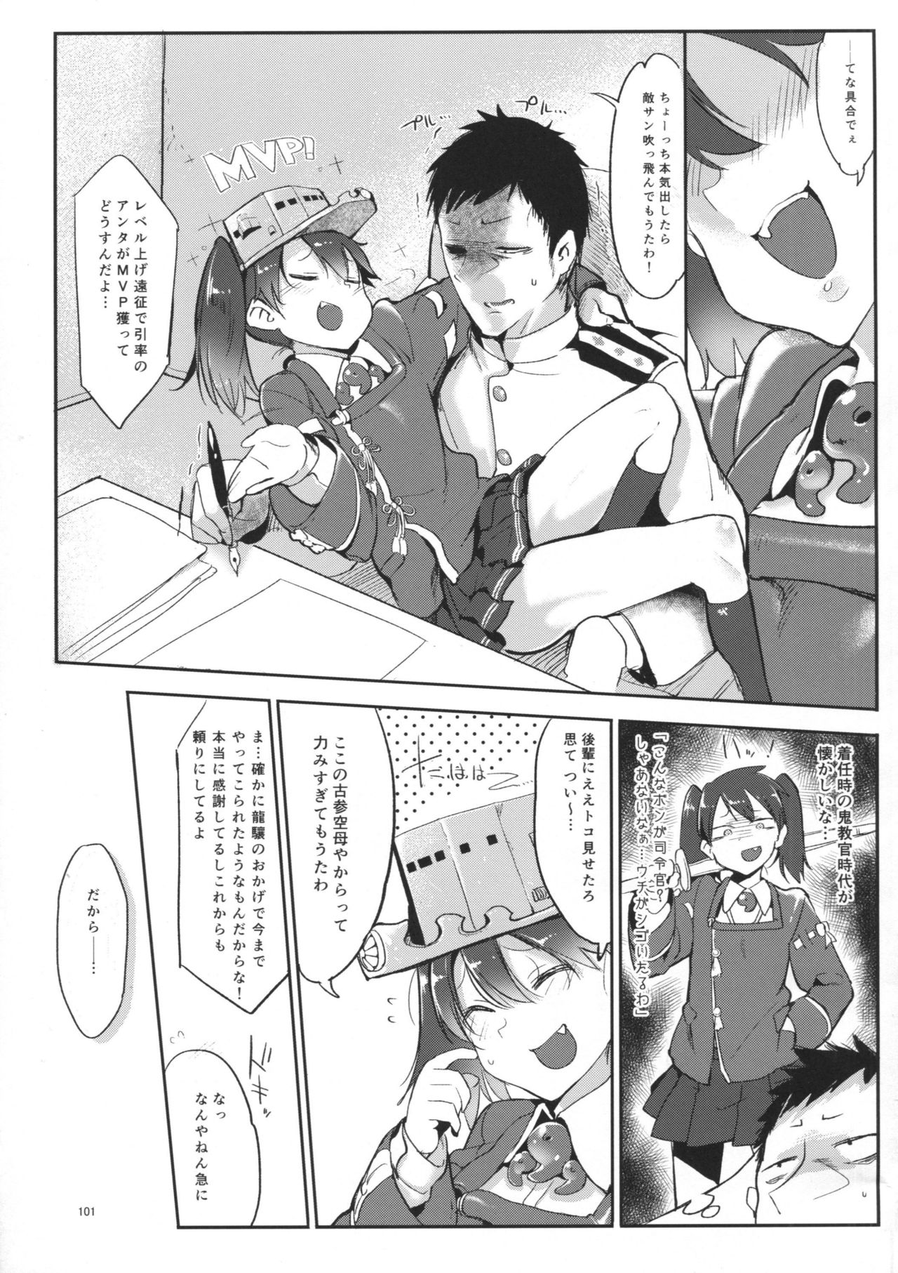 (C90) [SHIS (Zトン)] 変態せれくしょん (艦隊これくしょん -艦これ-)