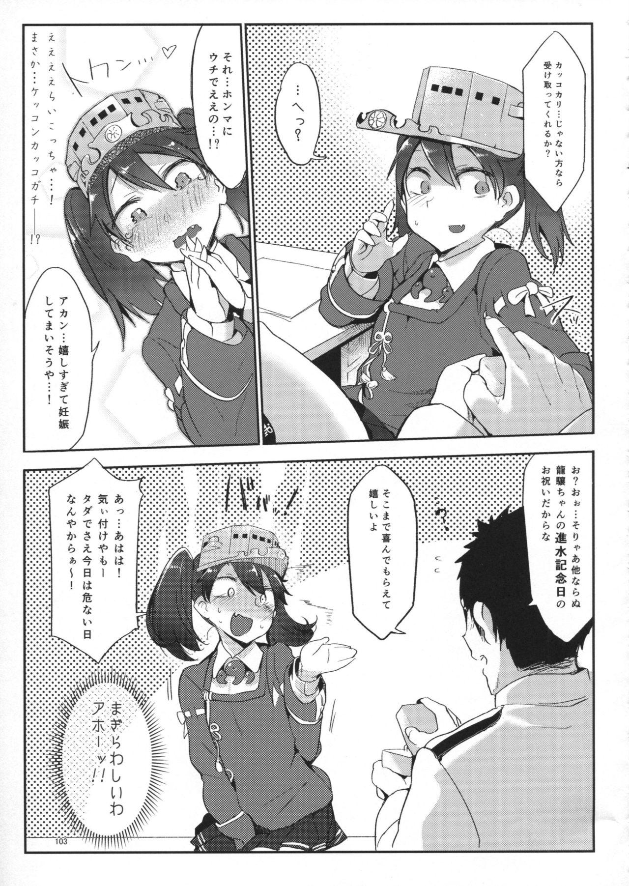 (C90) [SHIS (Zトン)] 変態せれくしょん (艦隊これくしょん -艦これ-)