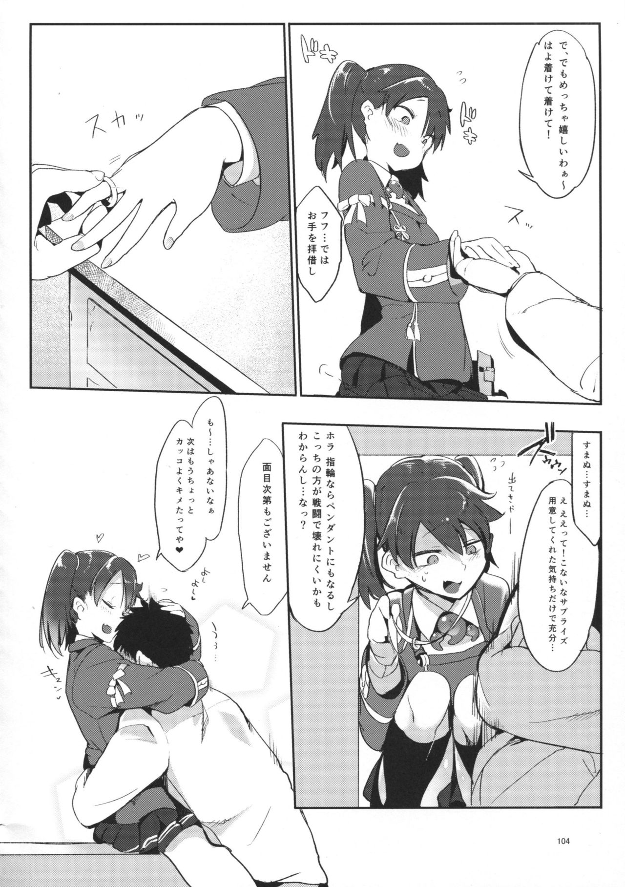 (C90) [SHIS (Zトン)] 変態せれくしょん (艦隊これくしょん -艦これ-)